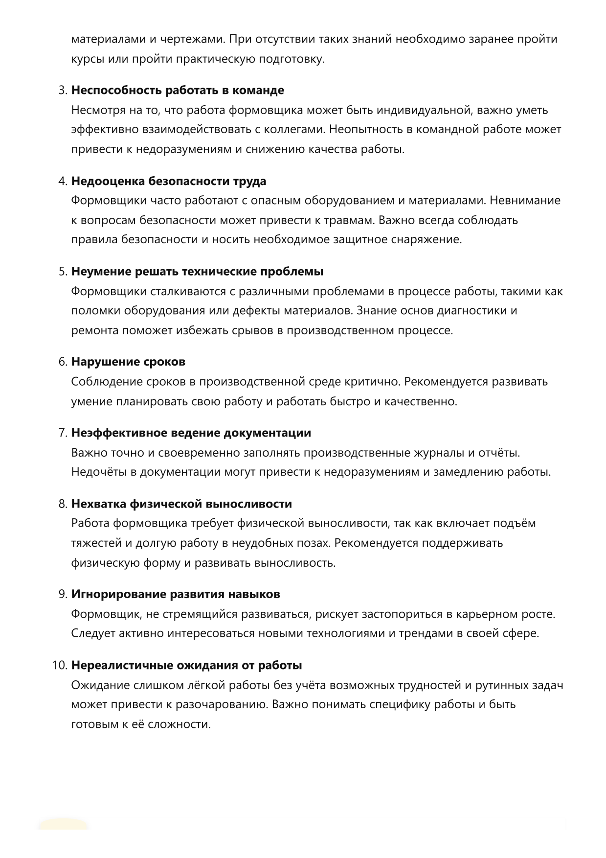 Формовщик фото