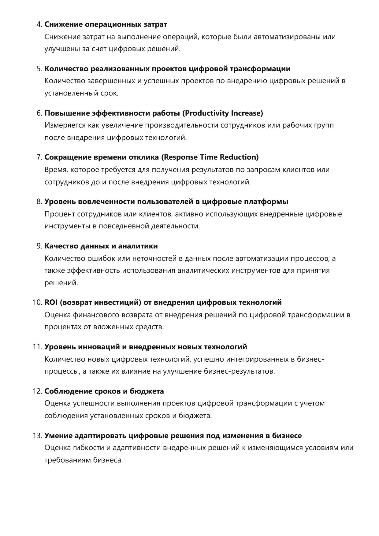 Инженер по цифровой трансформации фото