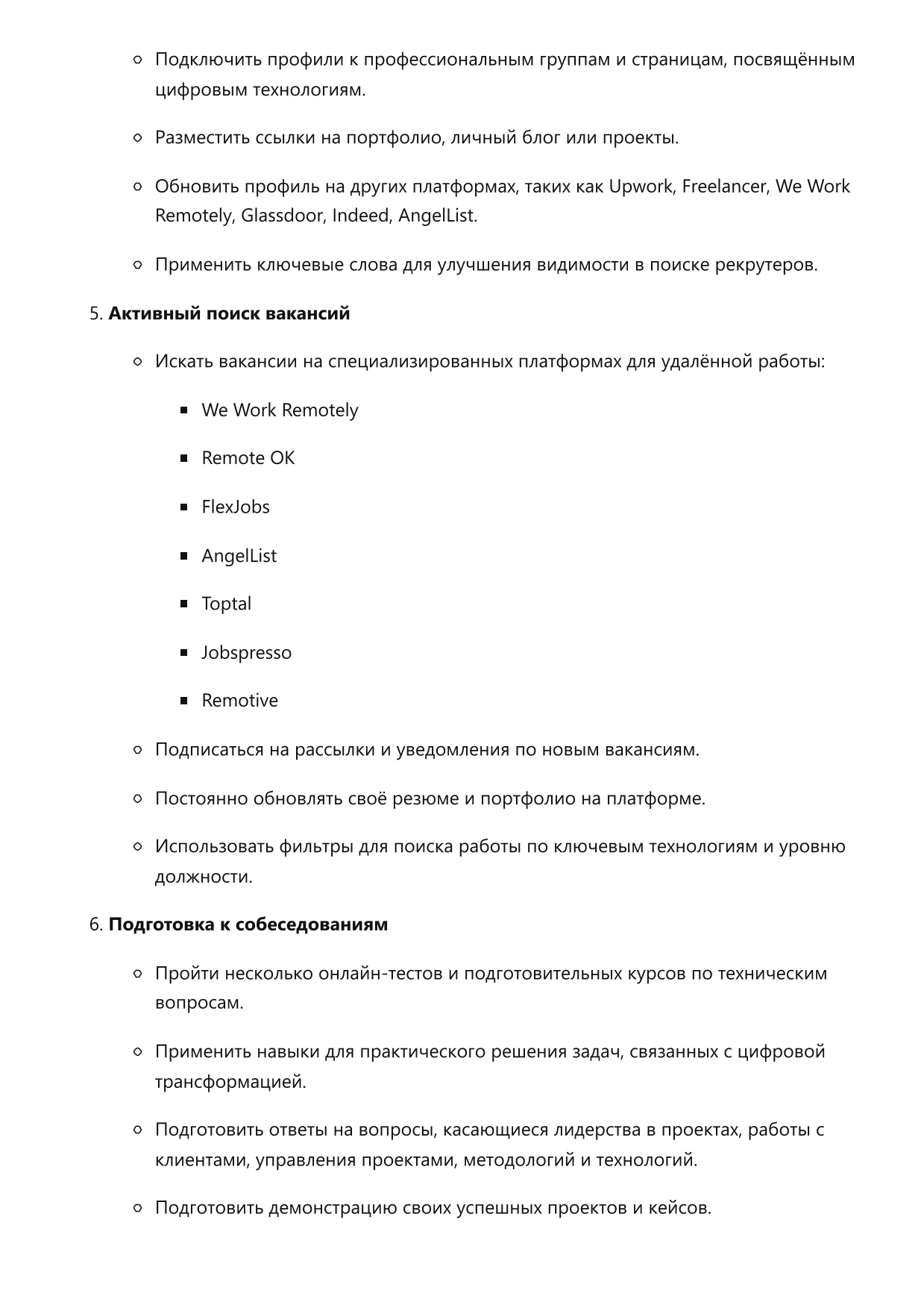 Инженер по цифровой трансформации фото