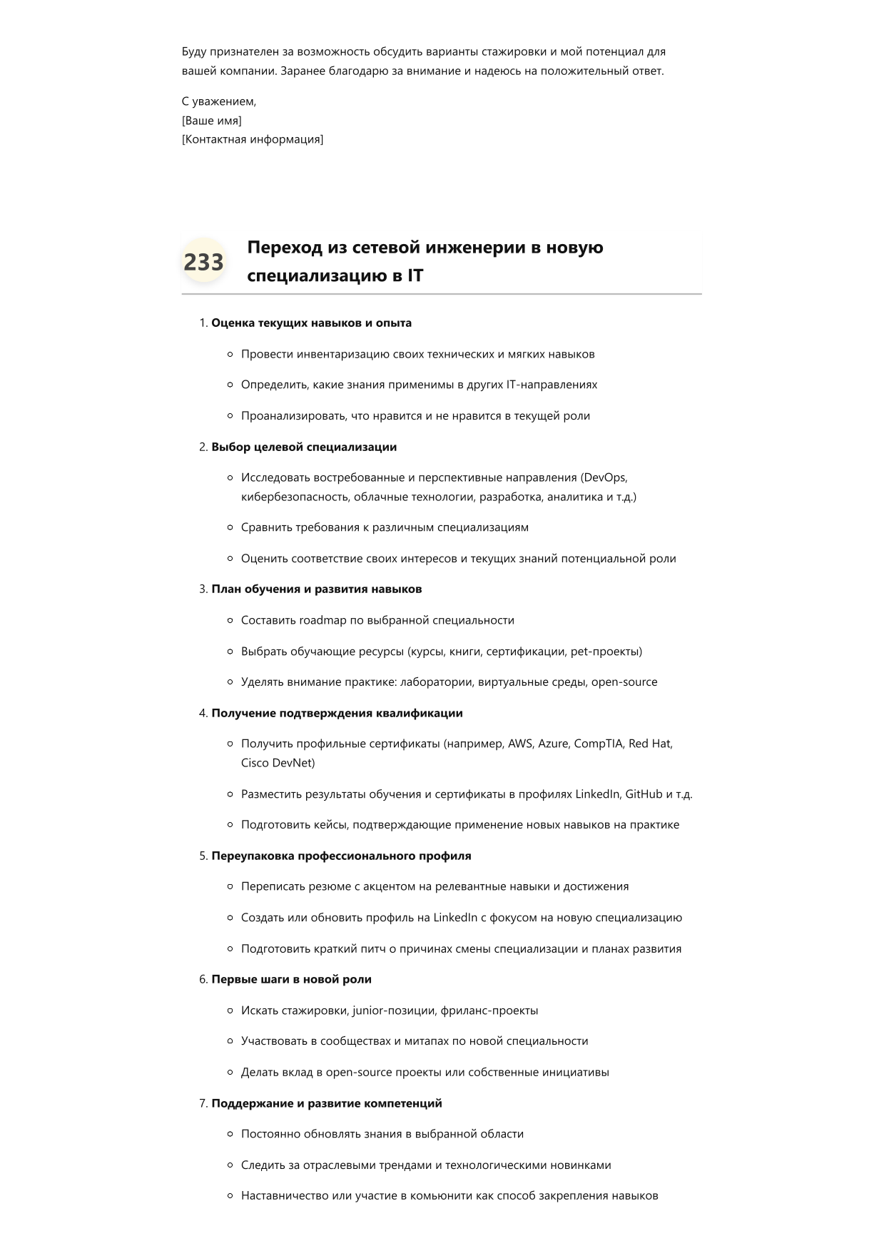 Сетевой инженер фото