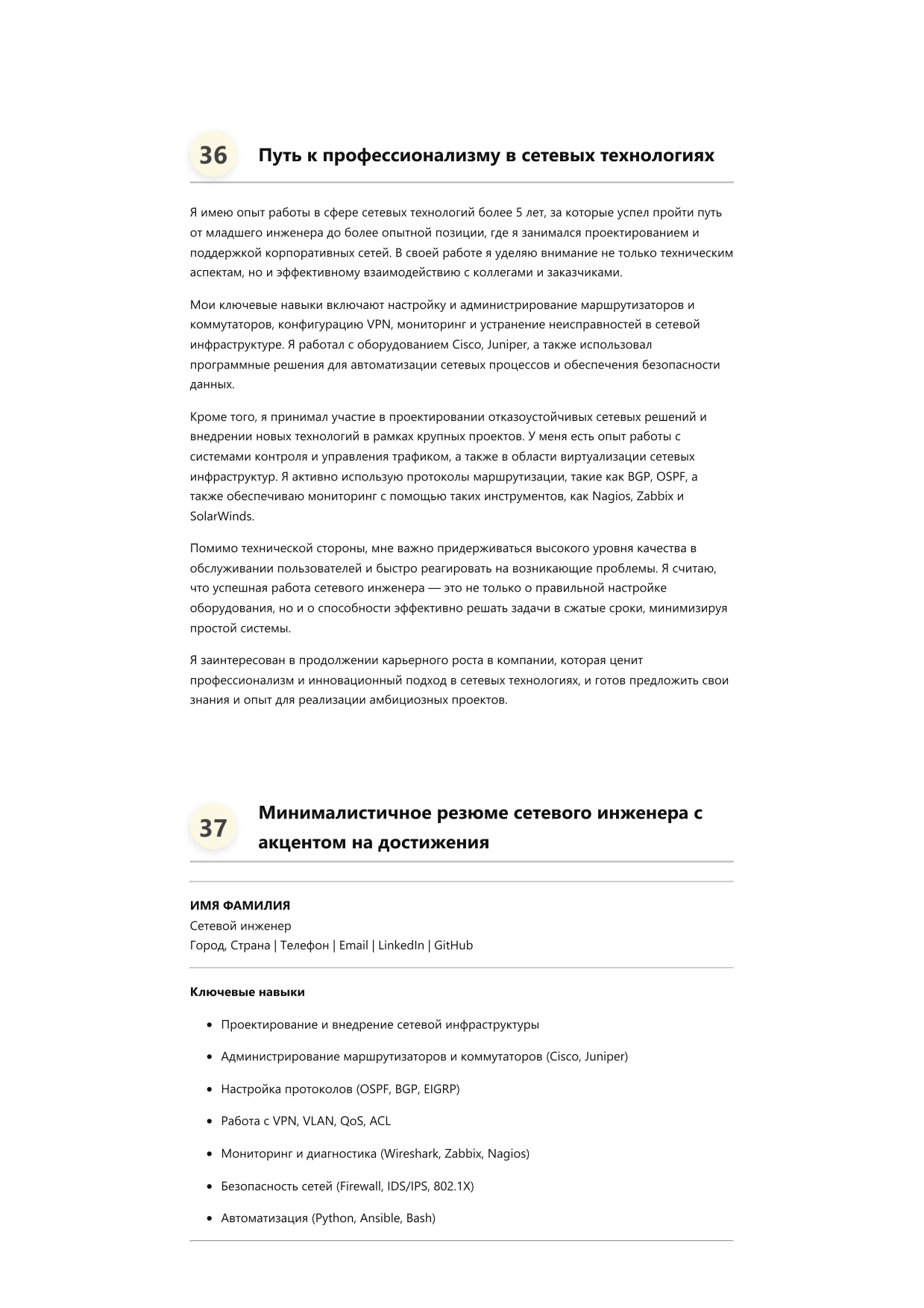 Сетевой инженер фото