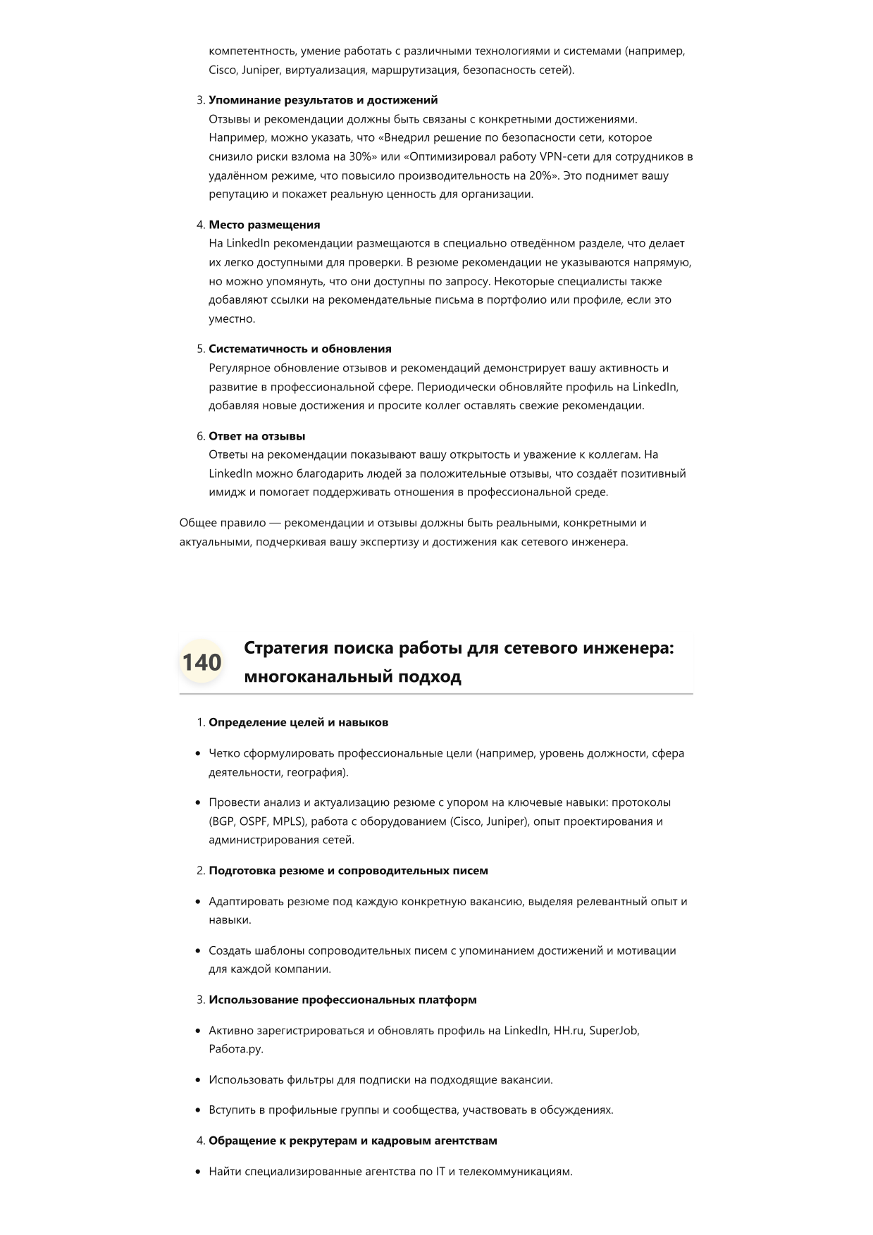 Сетевой инженер фото