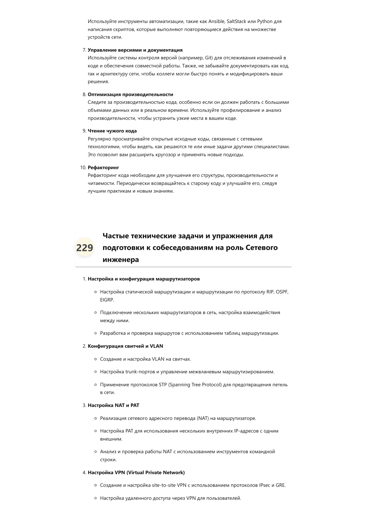 Сетевой инженер фото