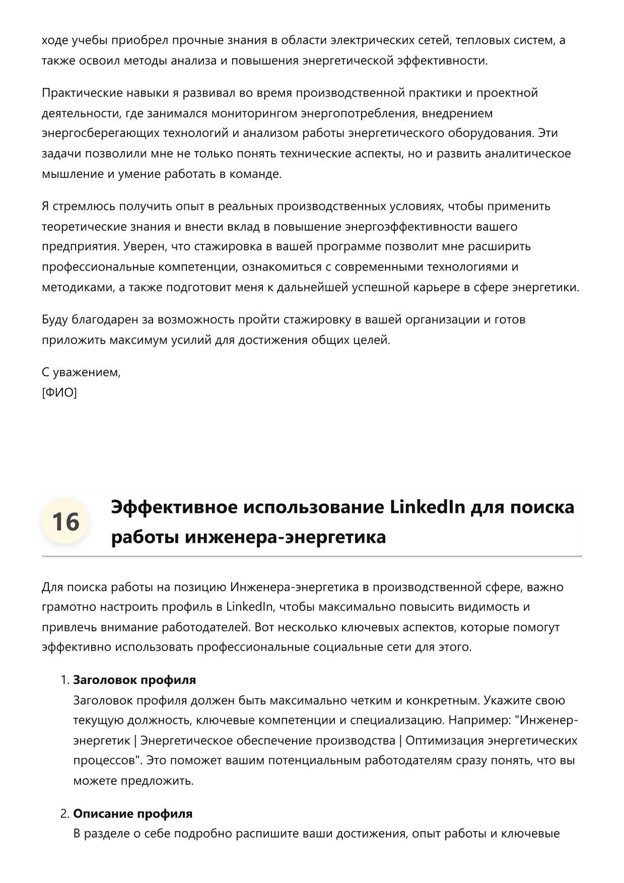 Инженер-энергетик фото