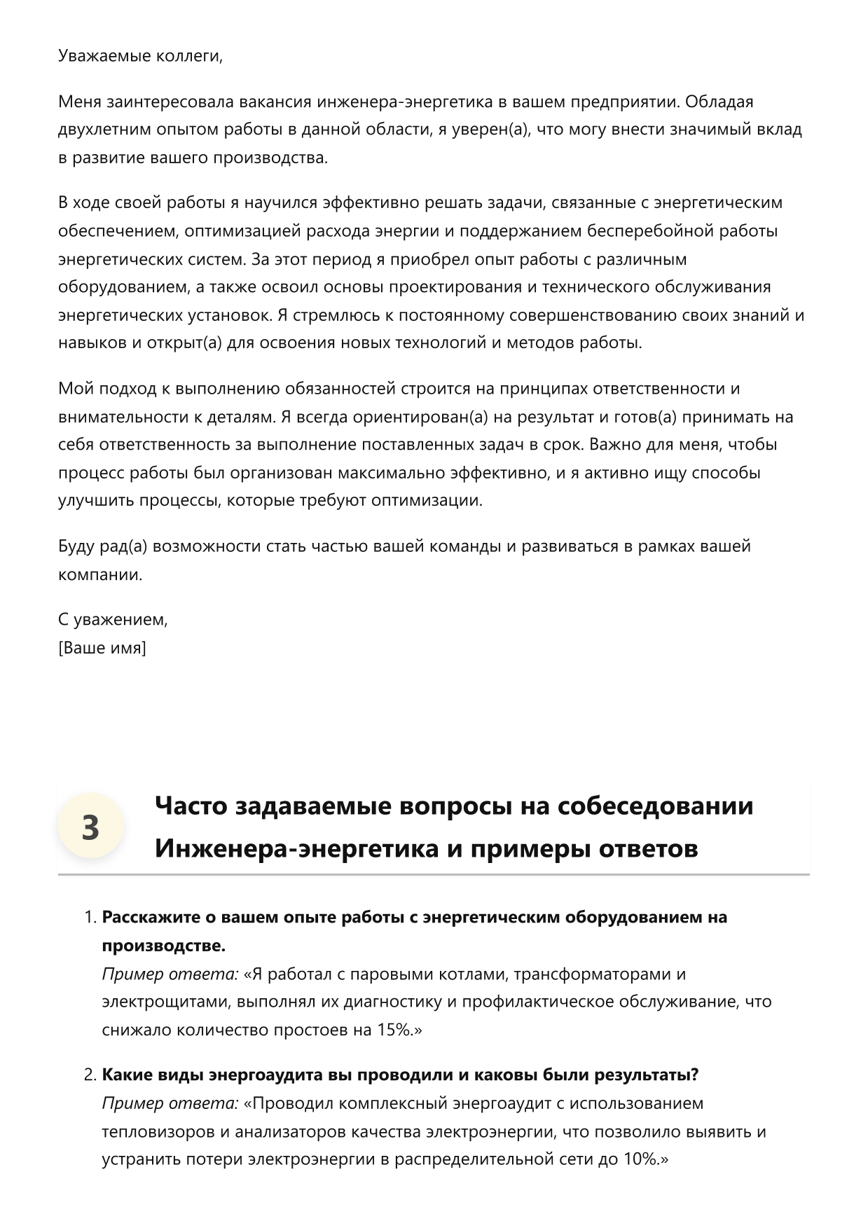 Инженер-энергетик фото