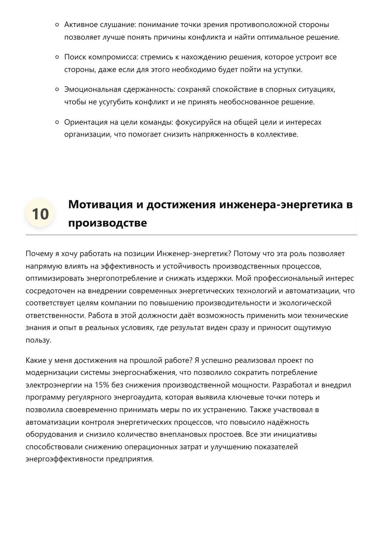Инженер-энергетик фото