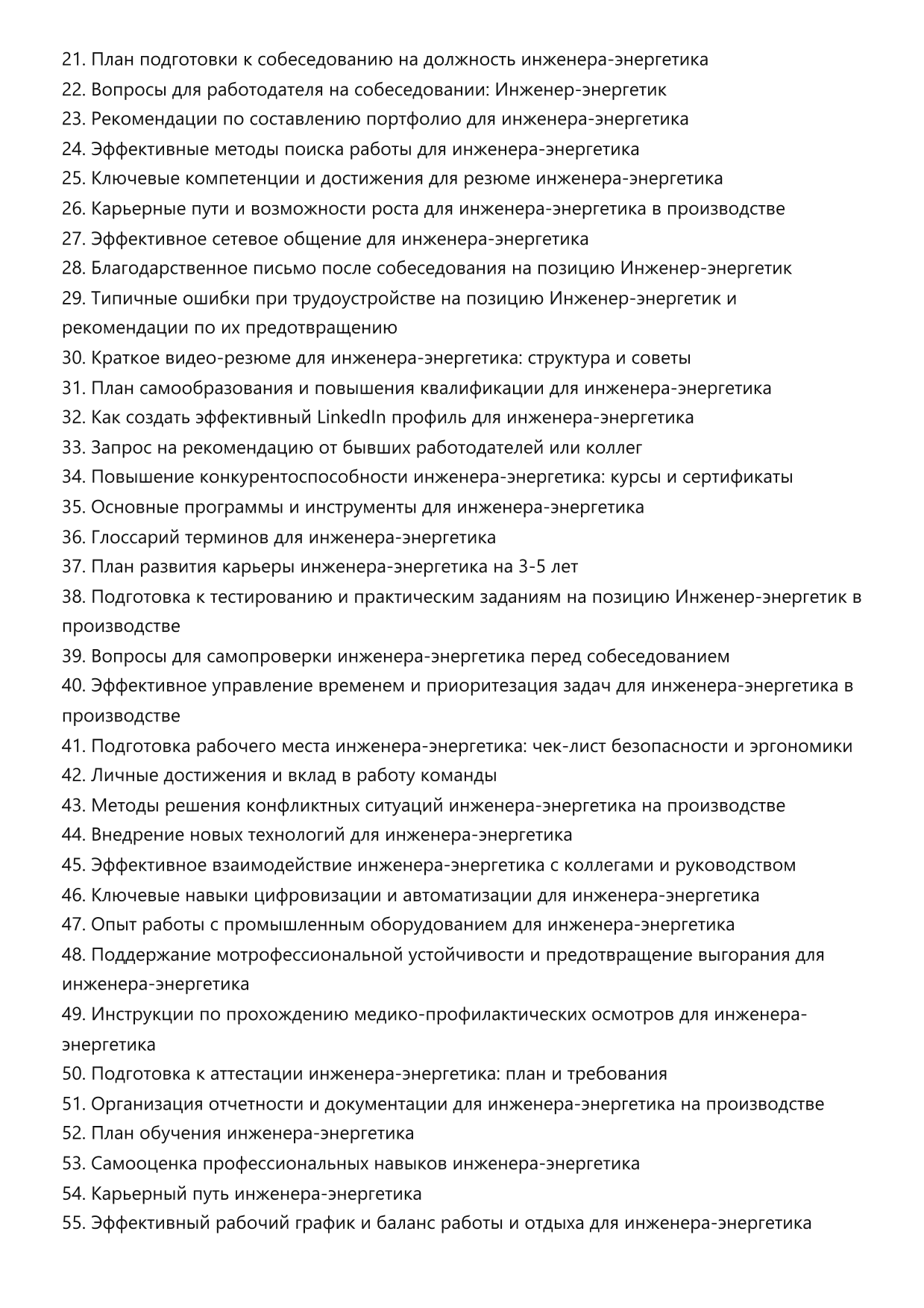 Инженер-энергетик фото