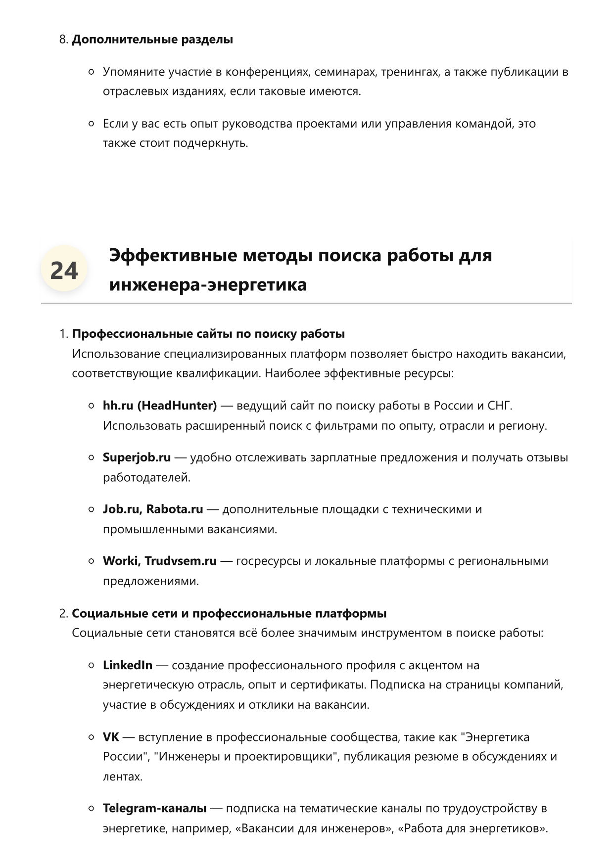 Инженер-энергетик фото