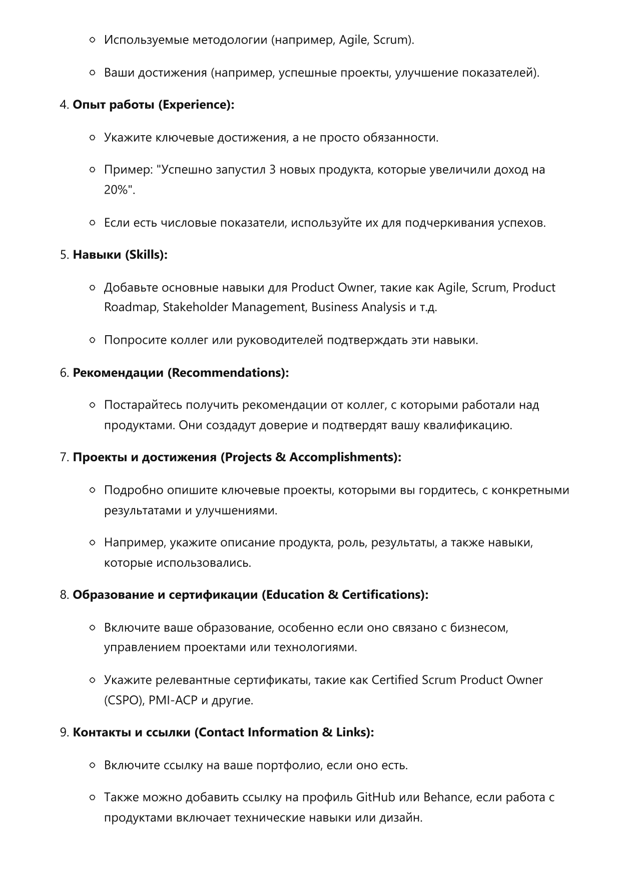 Product Owner. Сборник ответов на карьерные вопросы фото