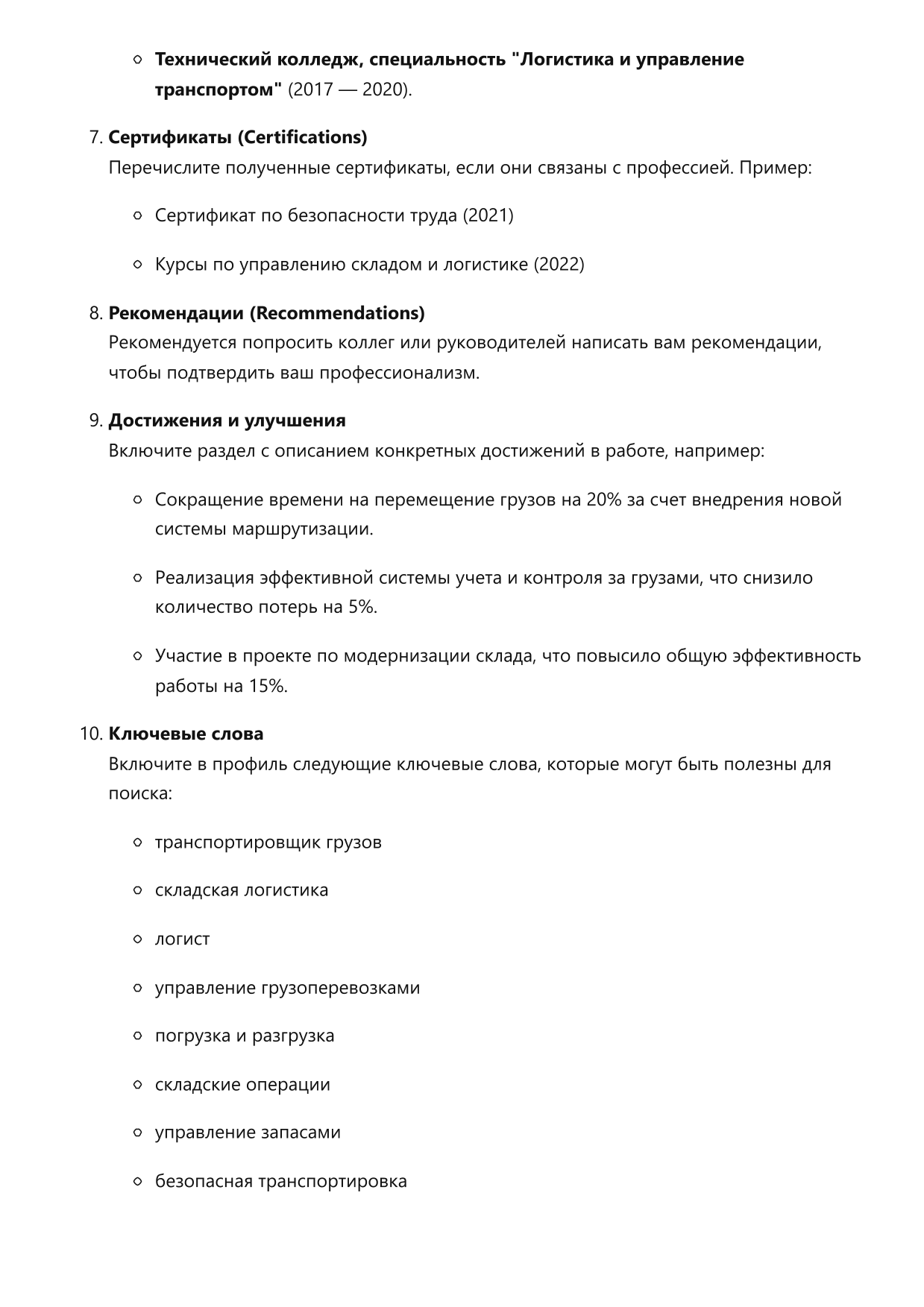 Транспортировщик грузов фото