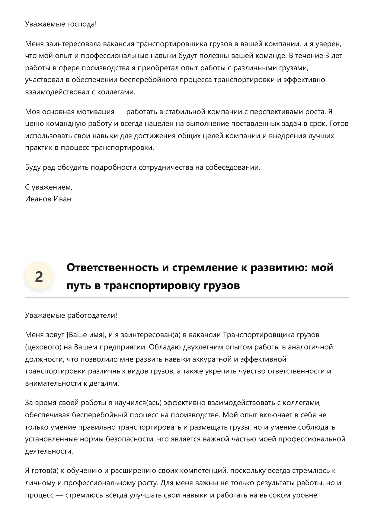 Транспортировщик грузов фото
