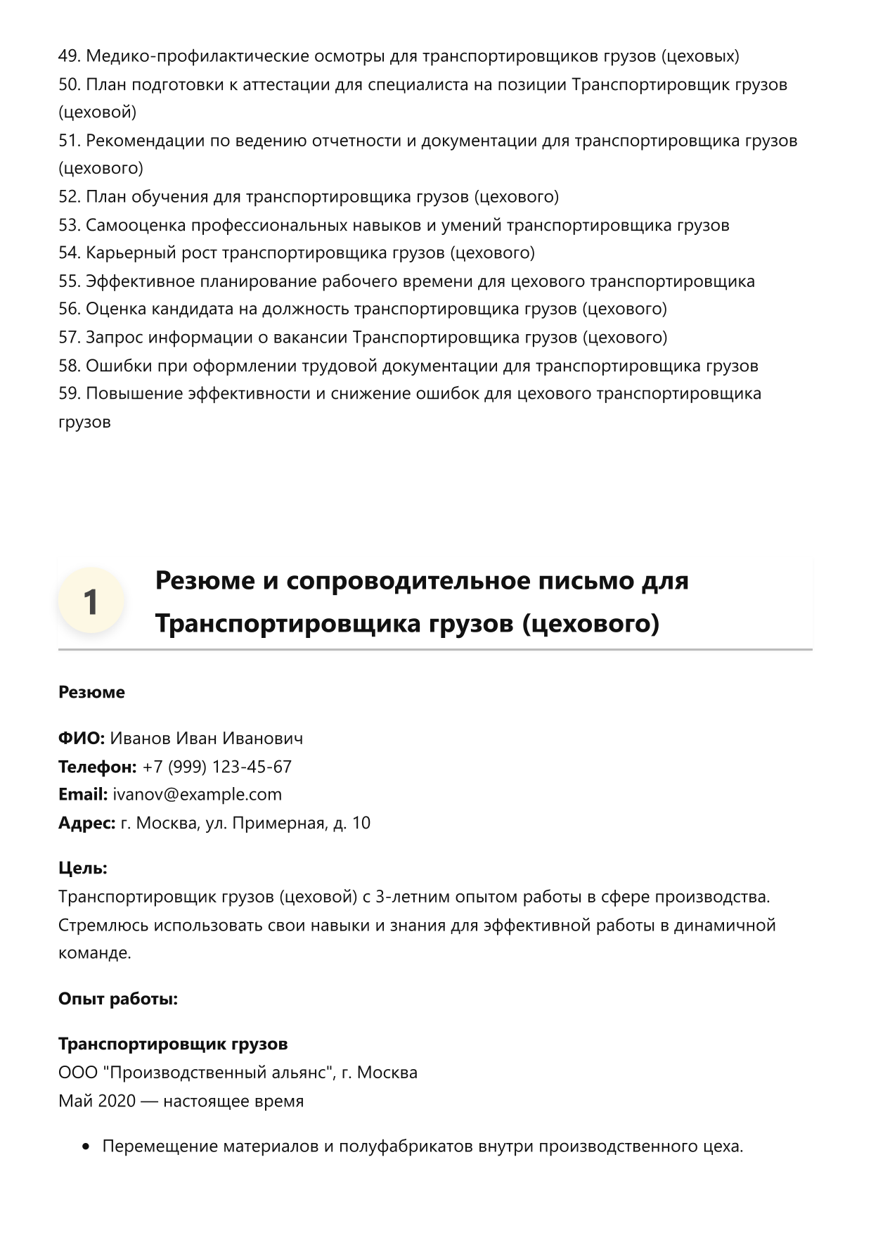 Транспортировщик грузов фото