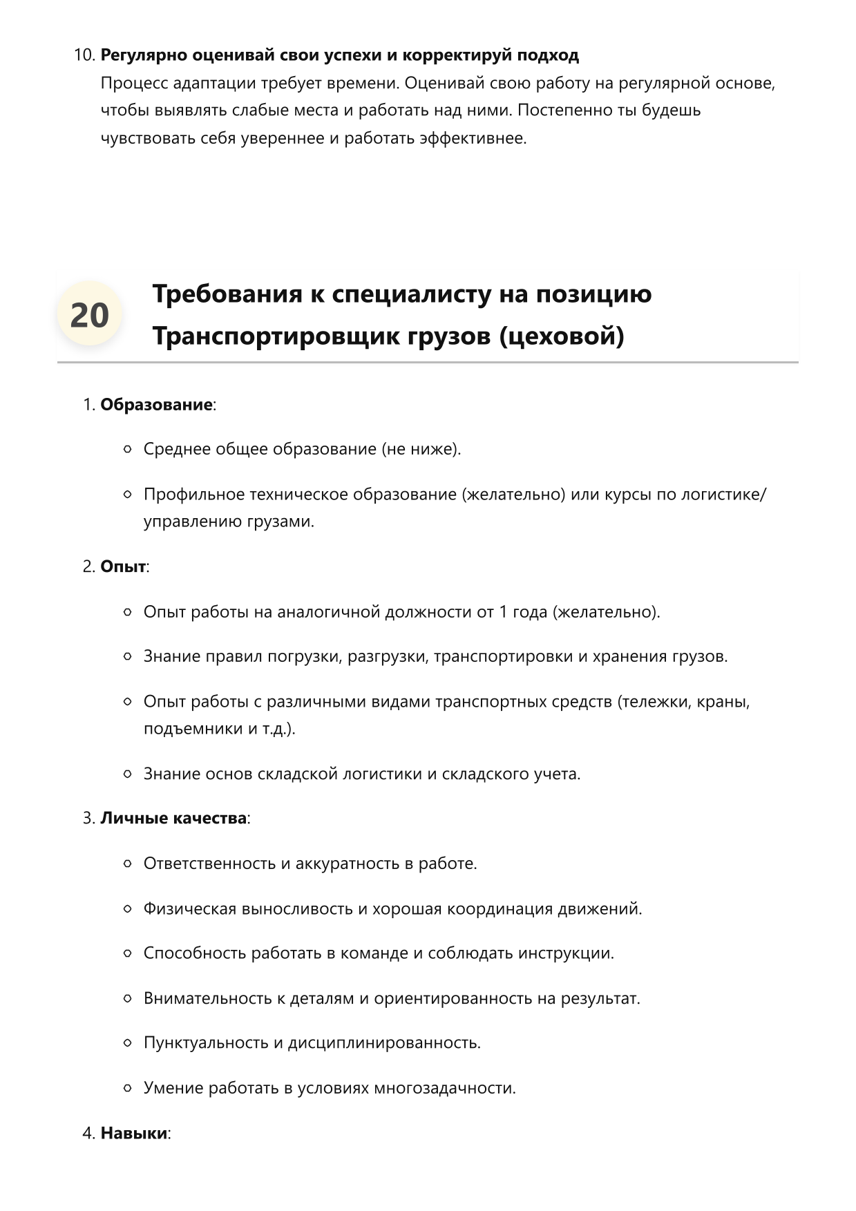 Транспортировщик грузов фото