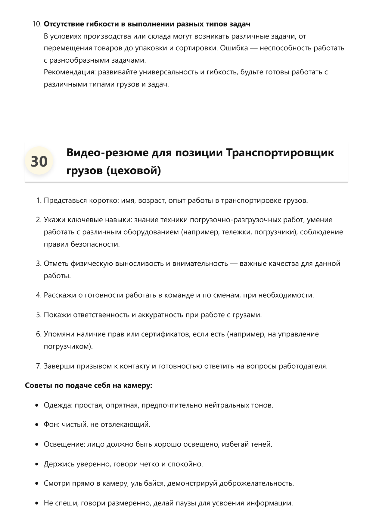 Транспортировщик грузов фото