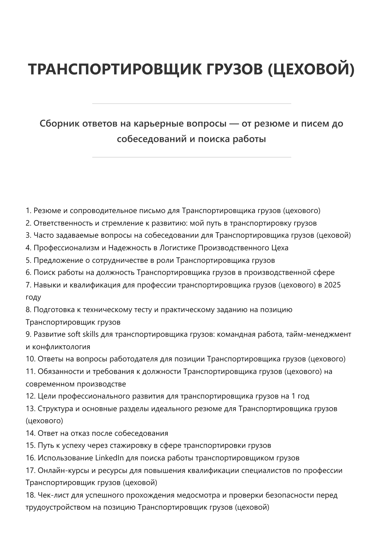 Транспортировщик грузов фото