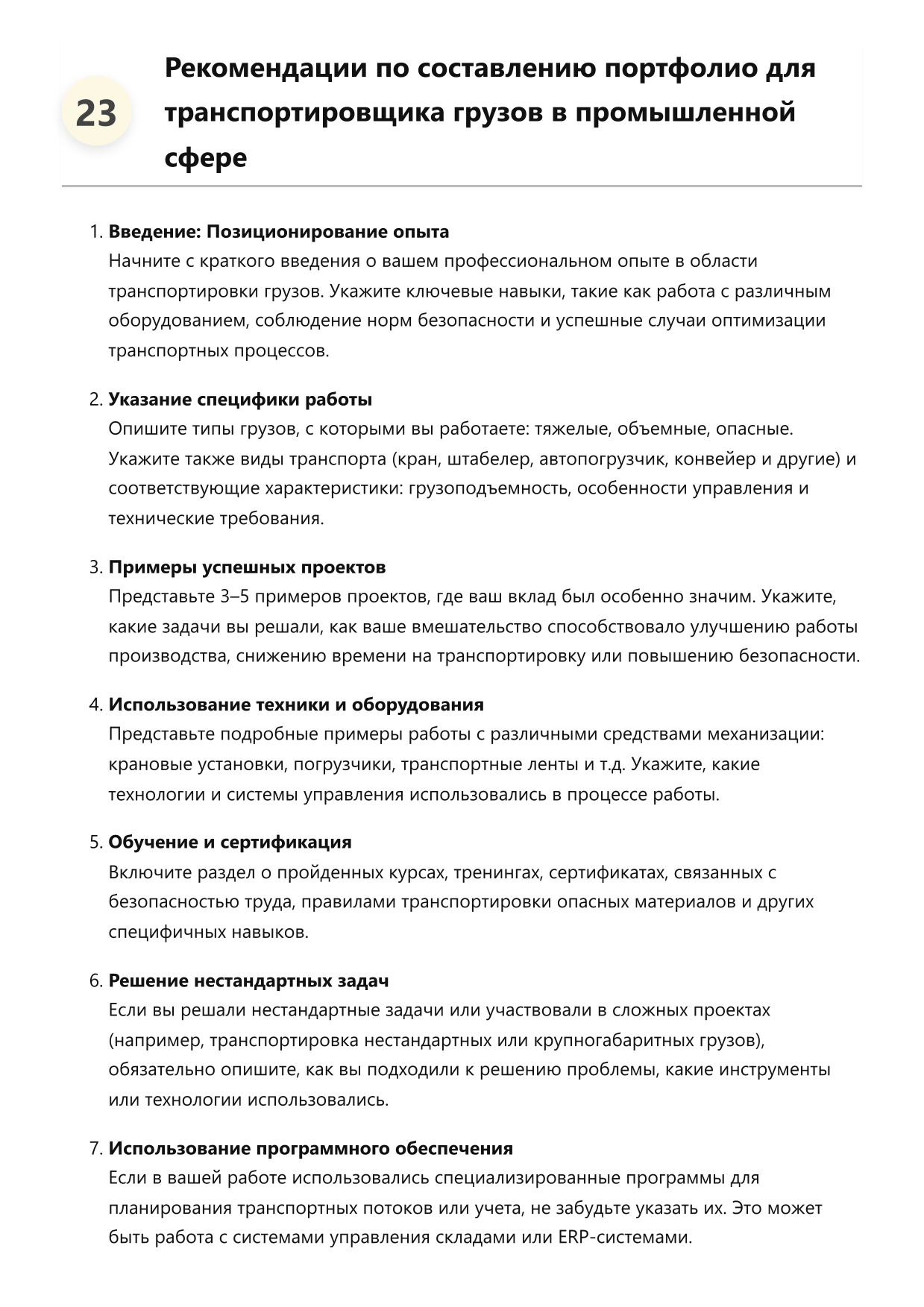 Транспортировщик грузов фото