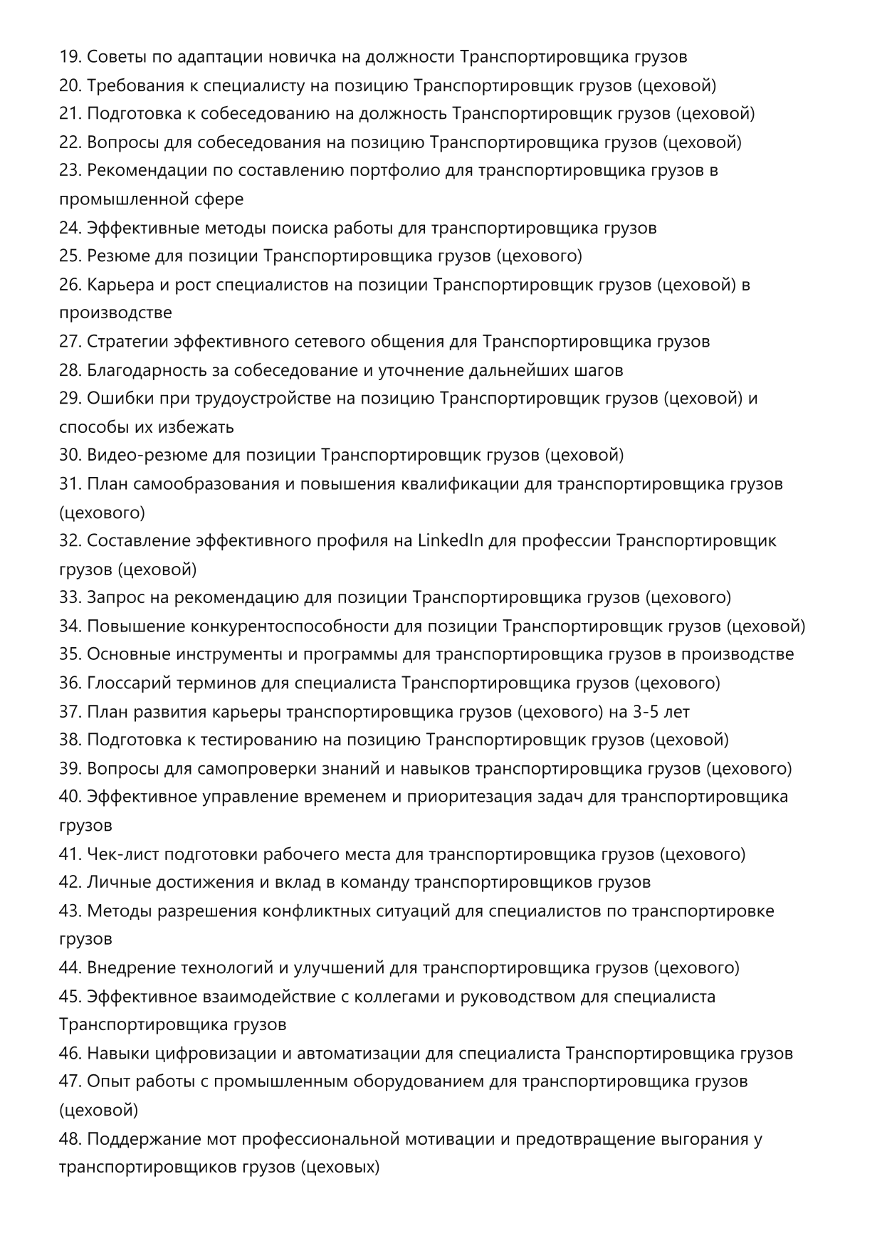 Транспортировщик грузов фото