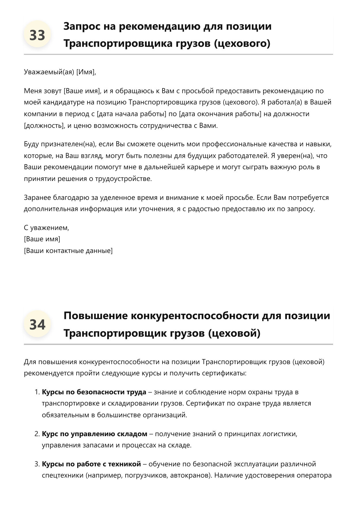 Транспортировщик грузов фото