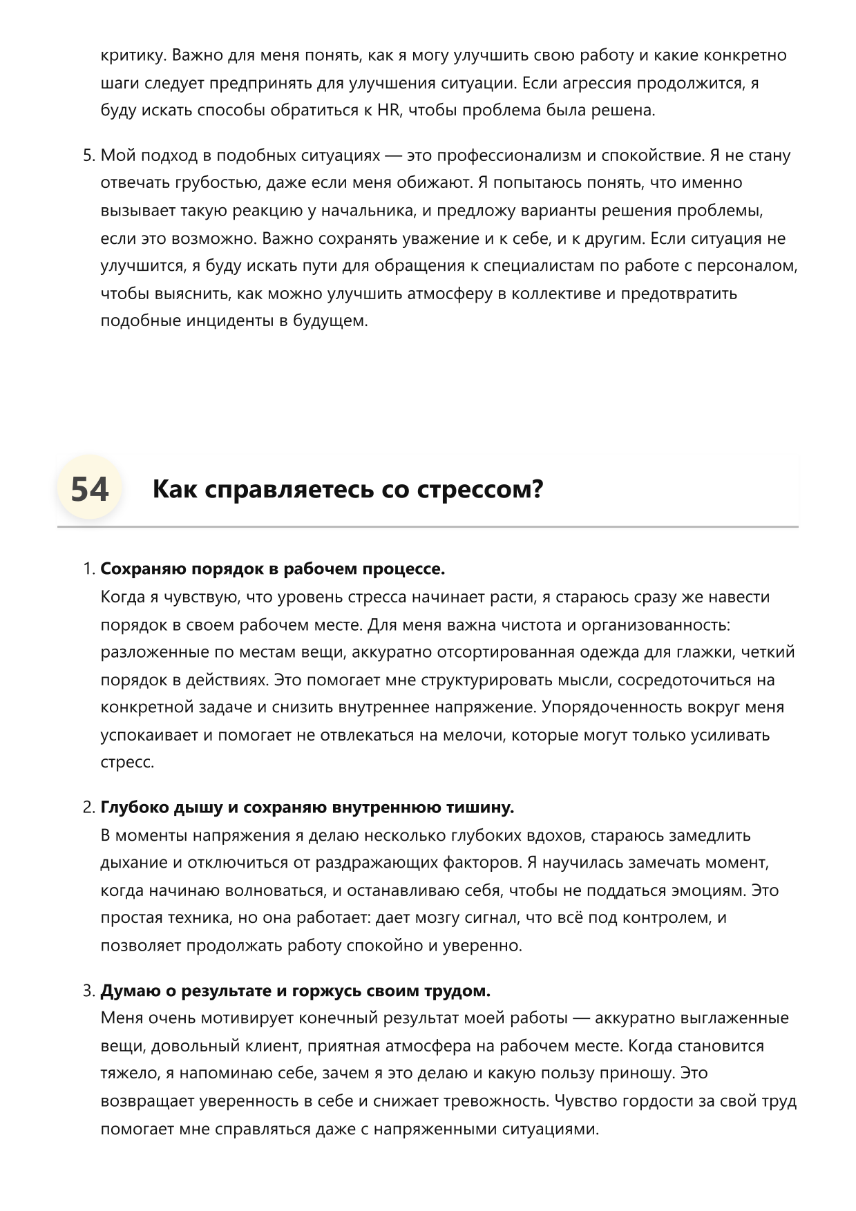 Гладильщица фото