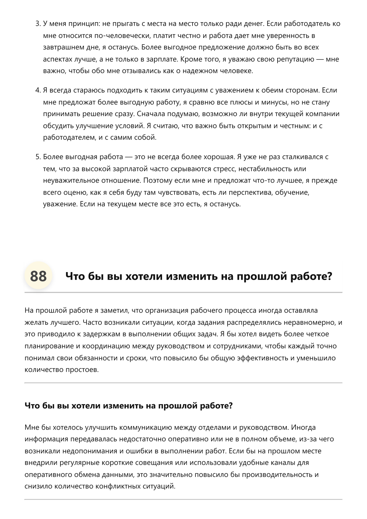 Разнорабочий фото