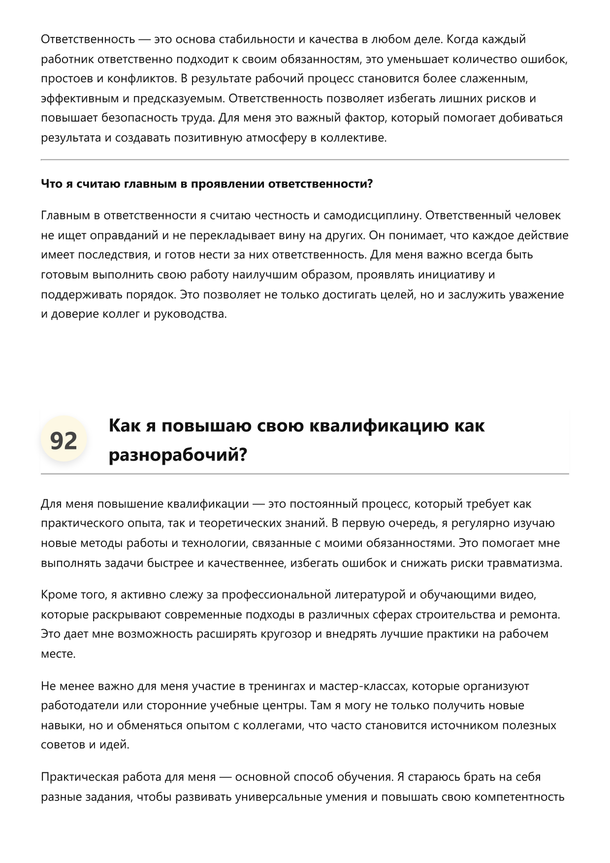 Разнорабочий фото