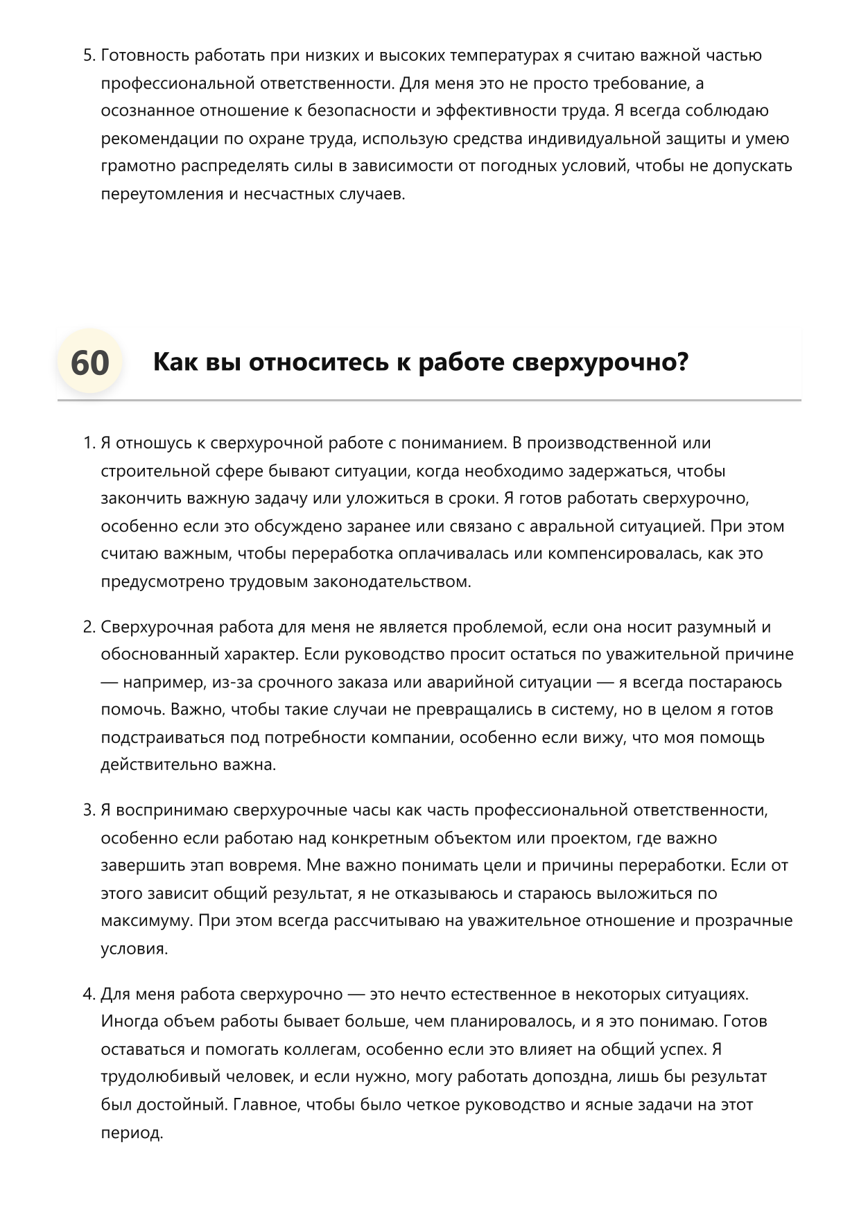 Разнорабочий фото