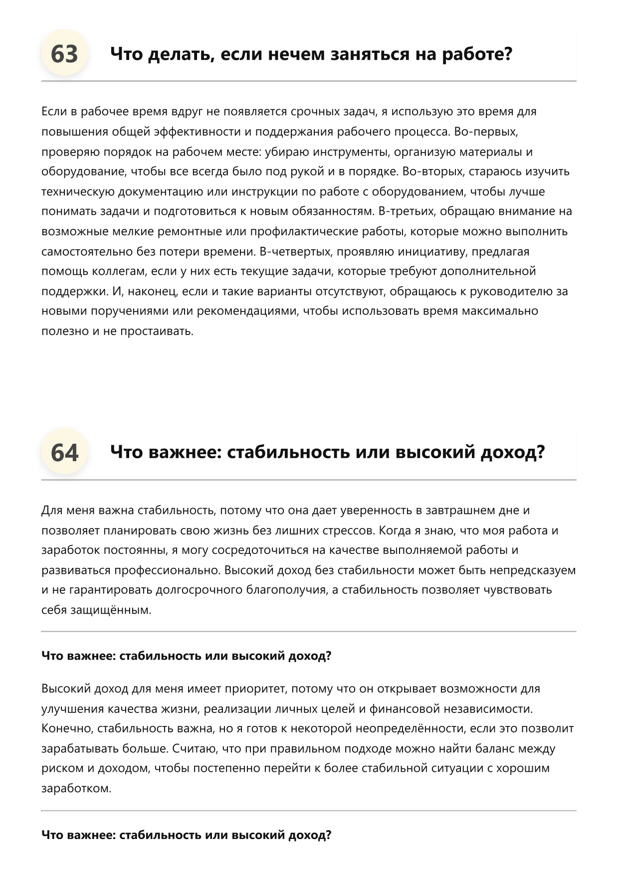 Разнорабочий фото