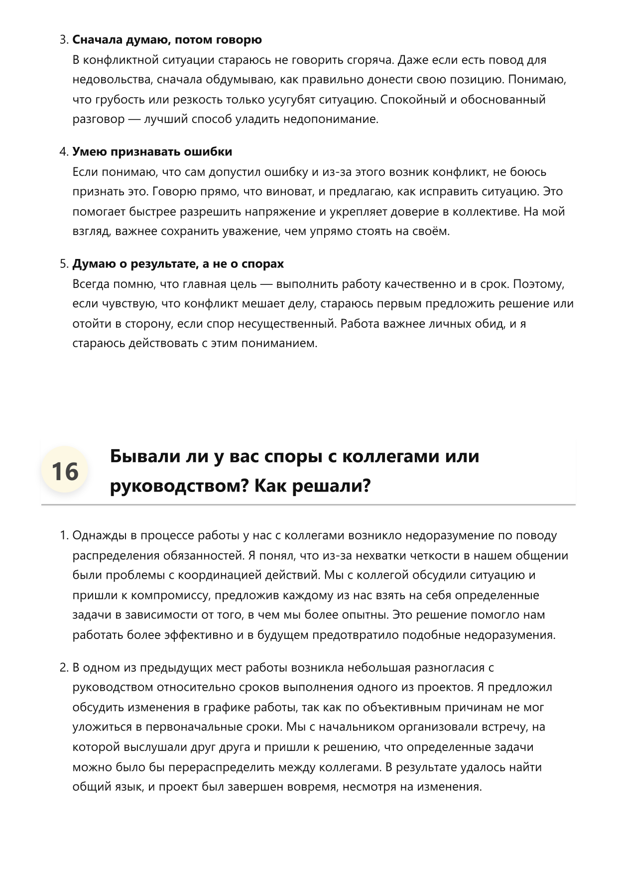 Разнорабочий фото