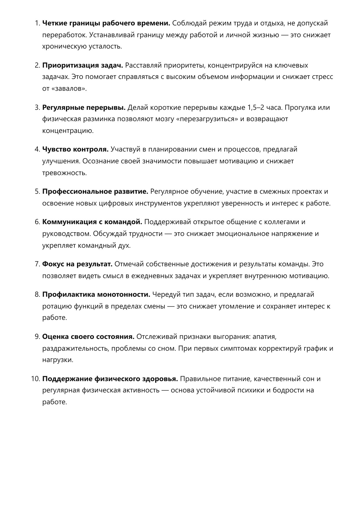 Производственный диспетчер фото