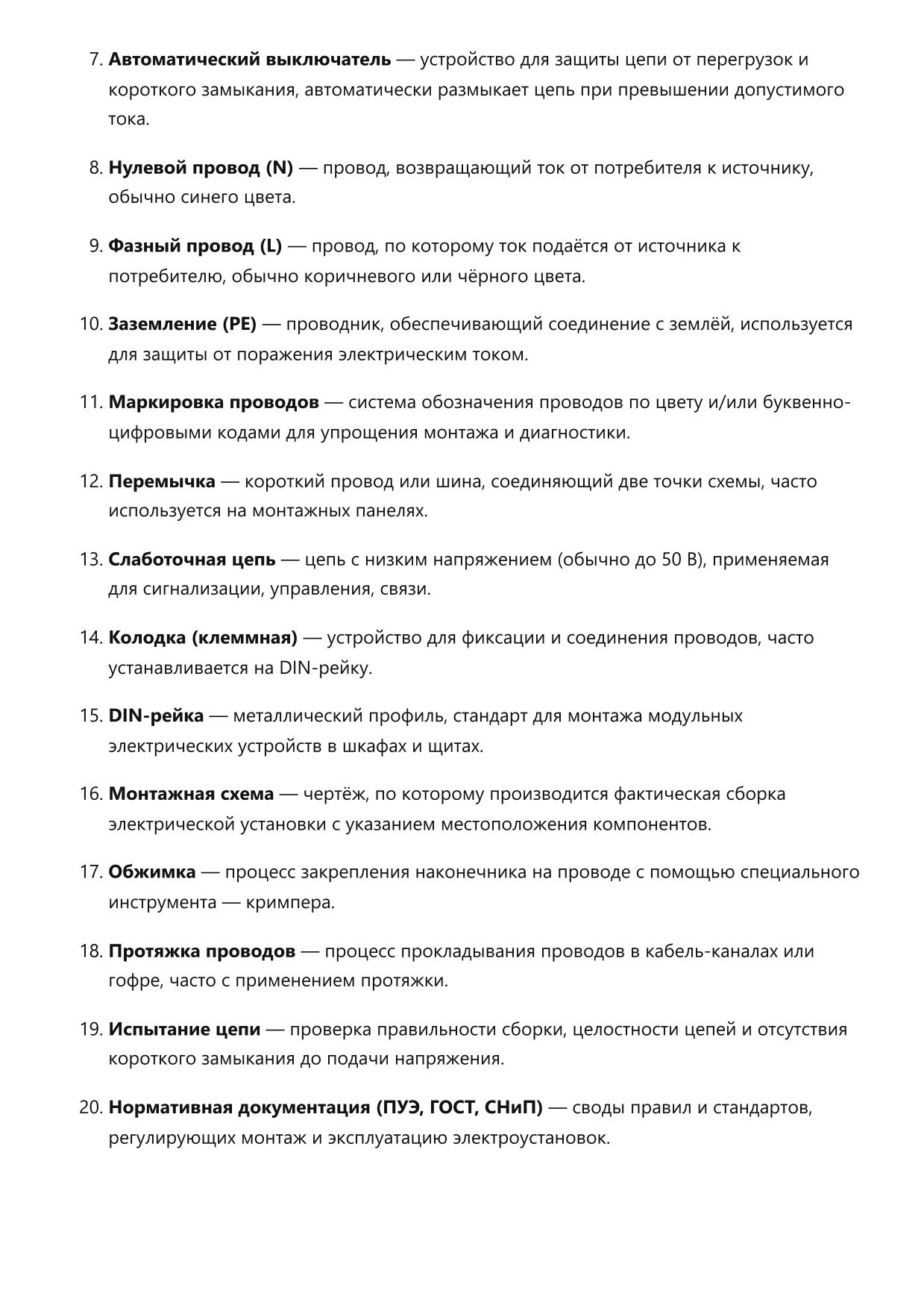 Сборщик электрических схем фото