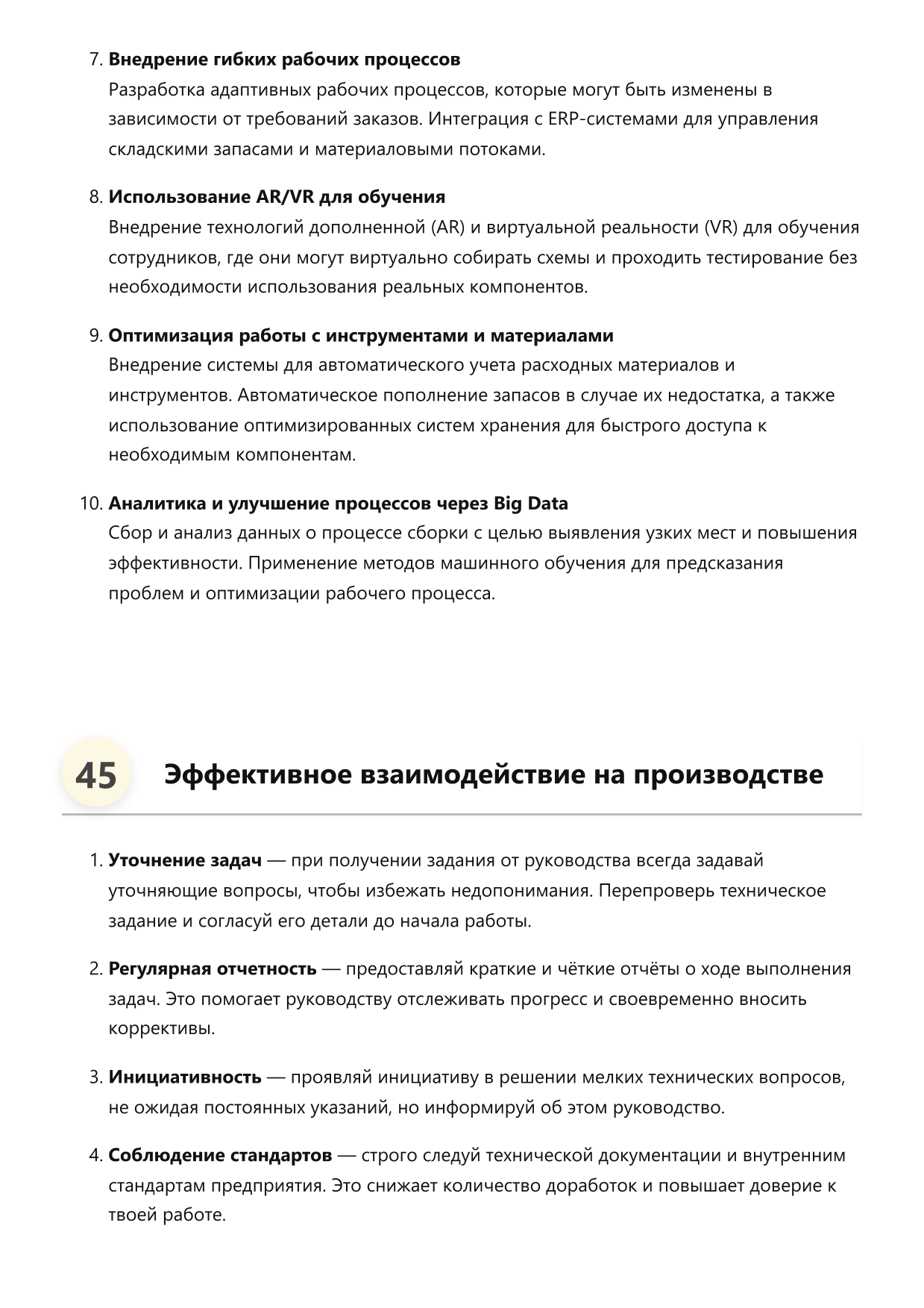Сборщик электрических схем фото