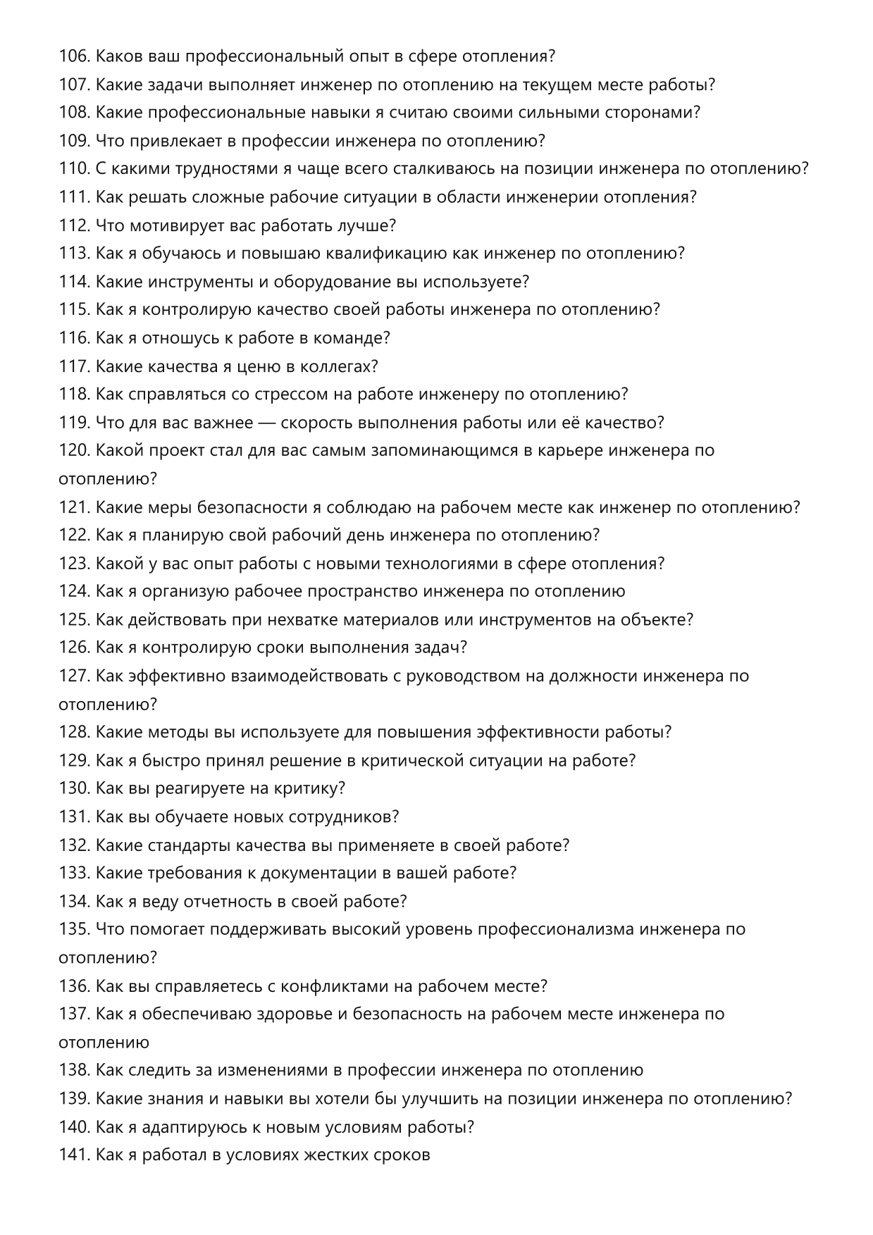 Инженер по отоплению фото