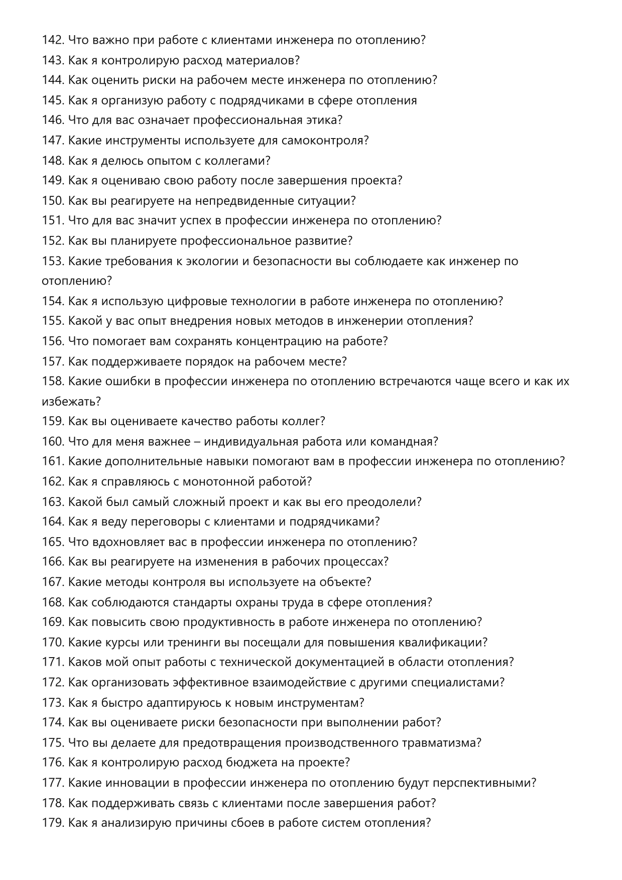 Инженер по отоплению фото
