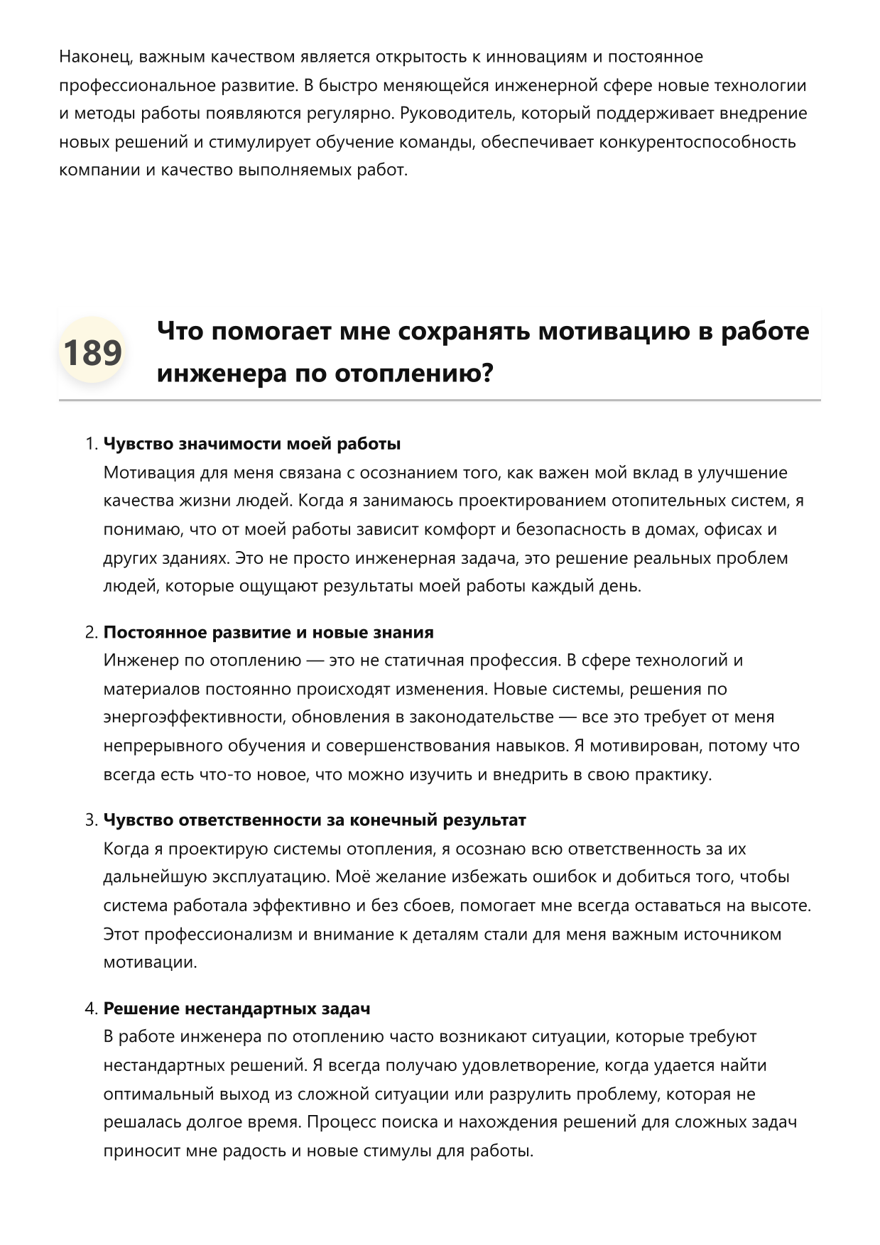 Инженер по отоплению фото