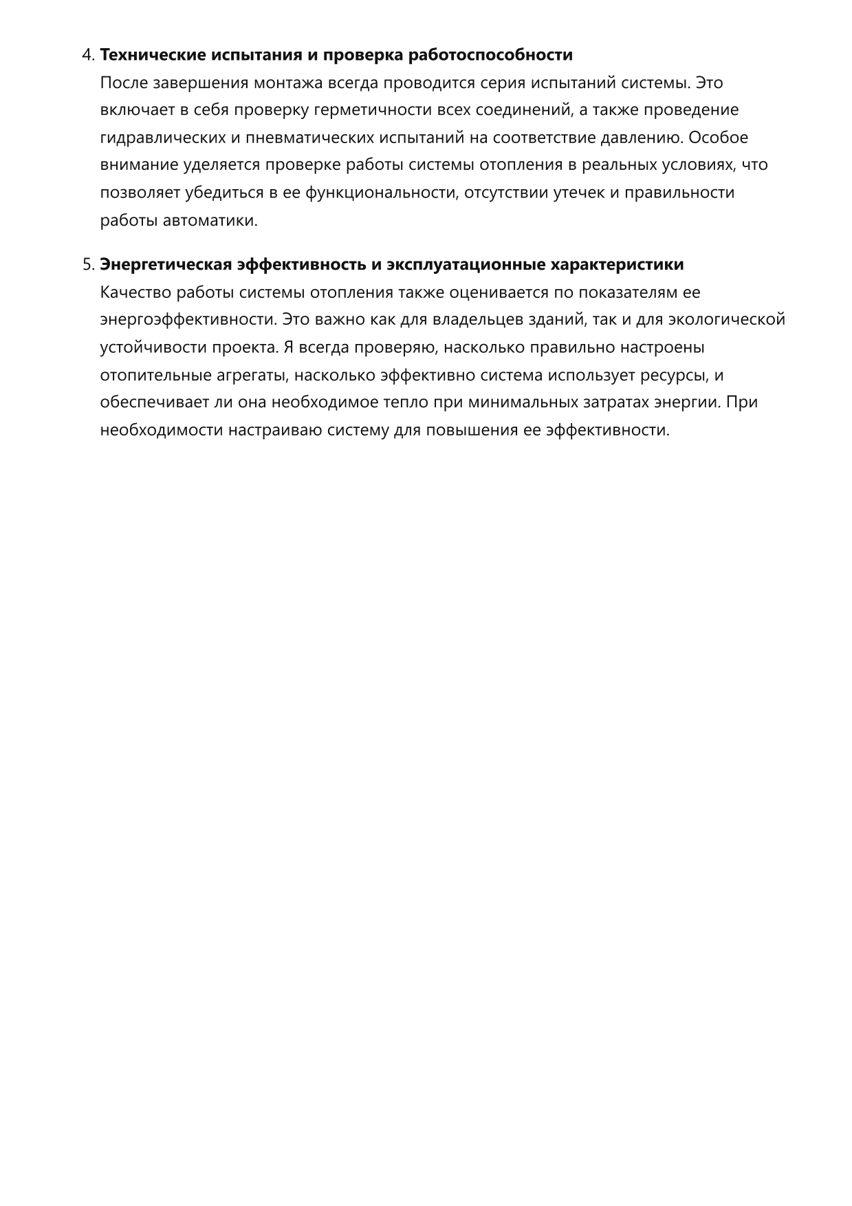 Инженер по отоплению фото