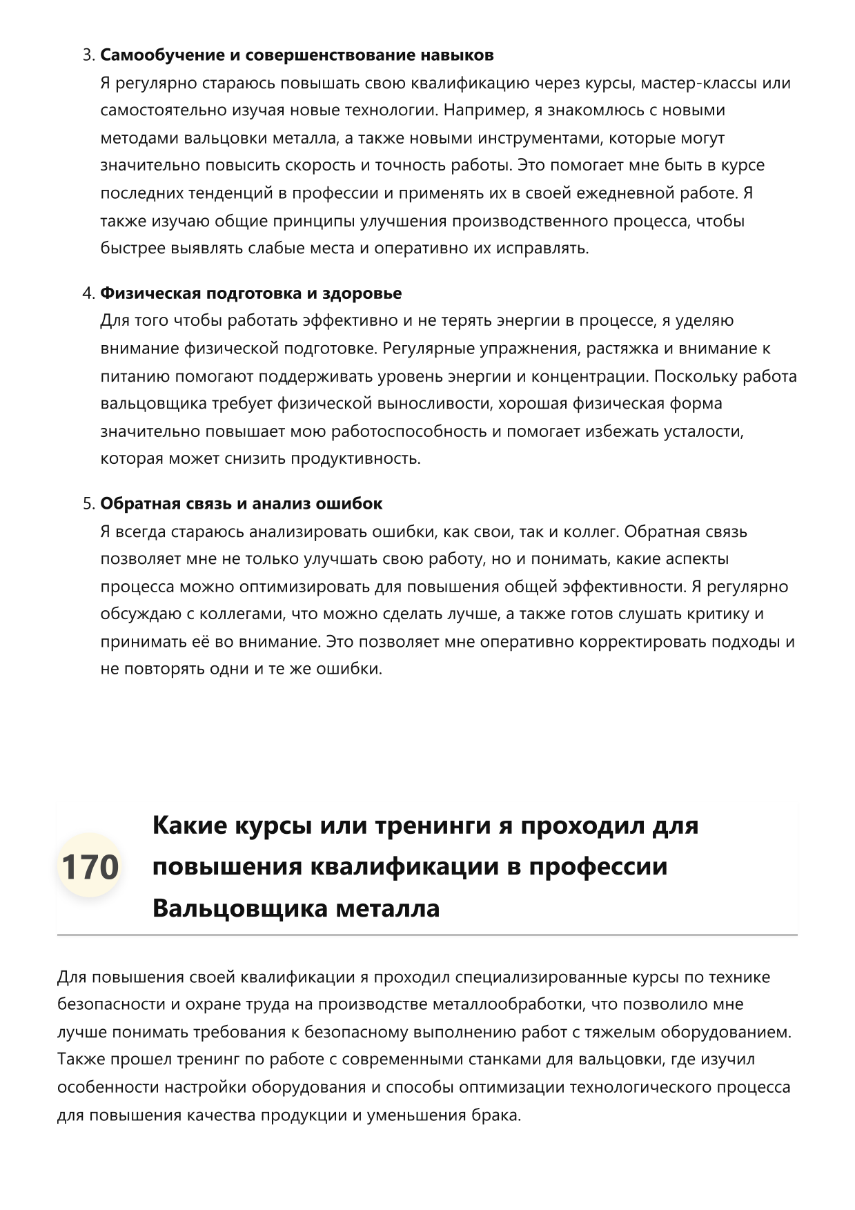 Вальцовщик металла фото
