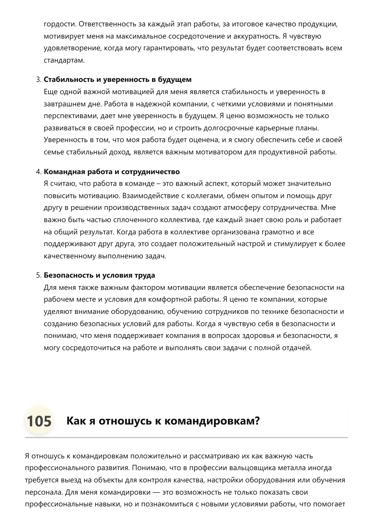 Вальцовщик металла фото