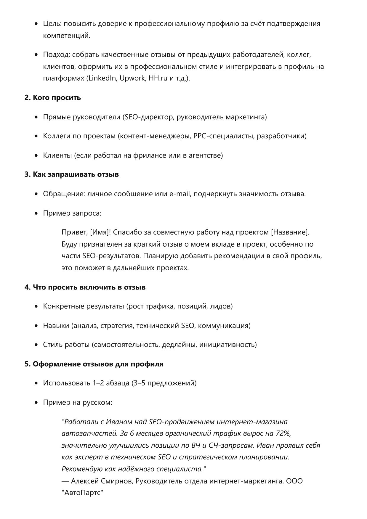 Специалист по поисковым системам фото