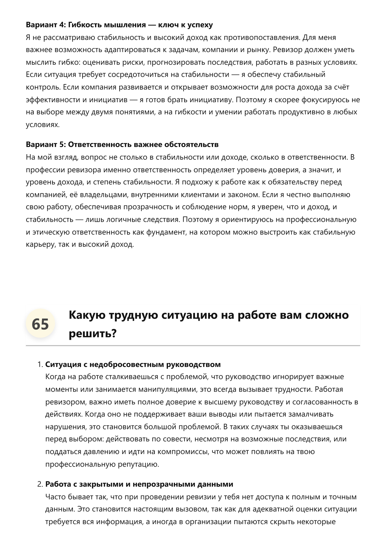 Ревизор фото