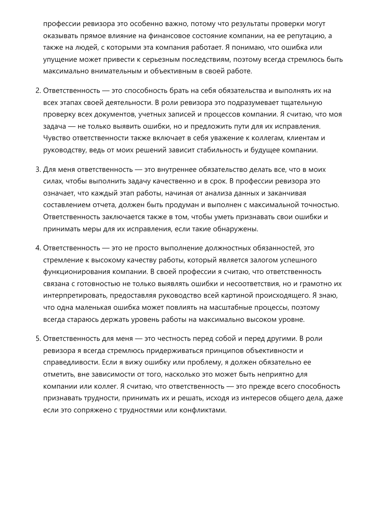 Ревизор фото