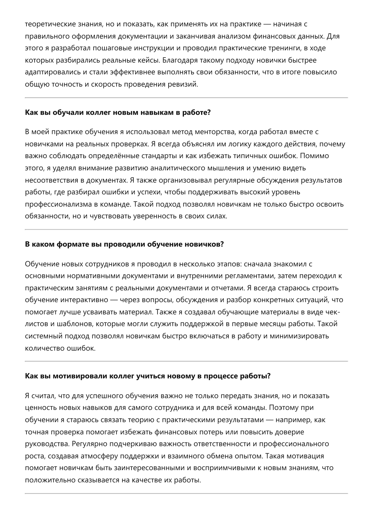 Ревизор фото
