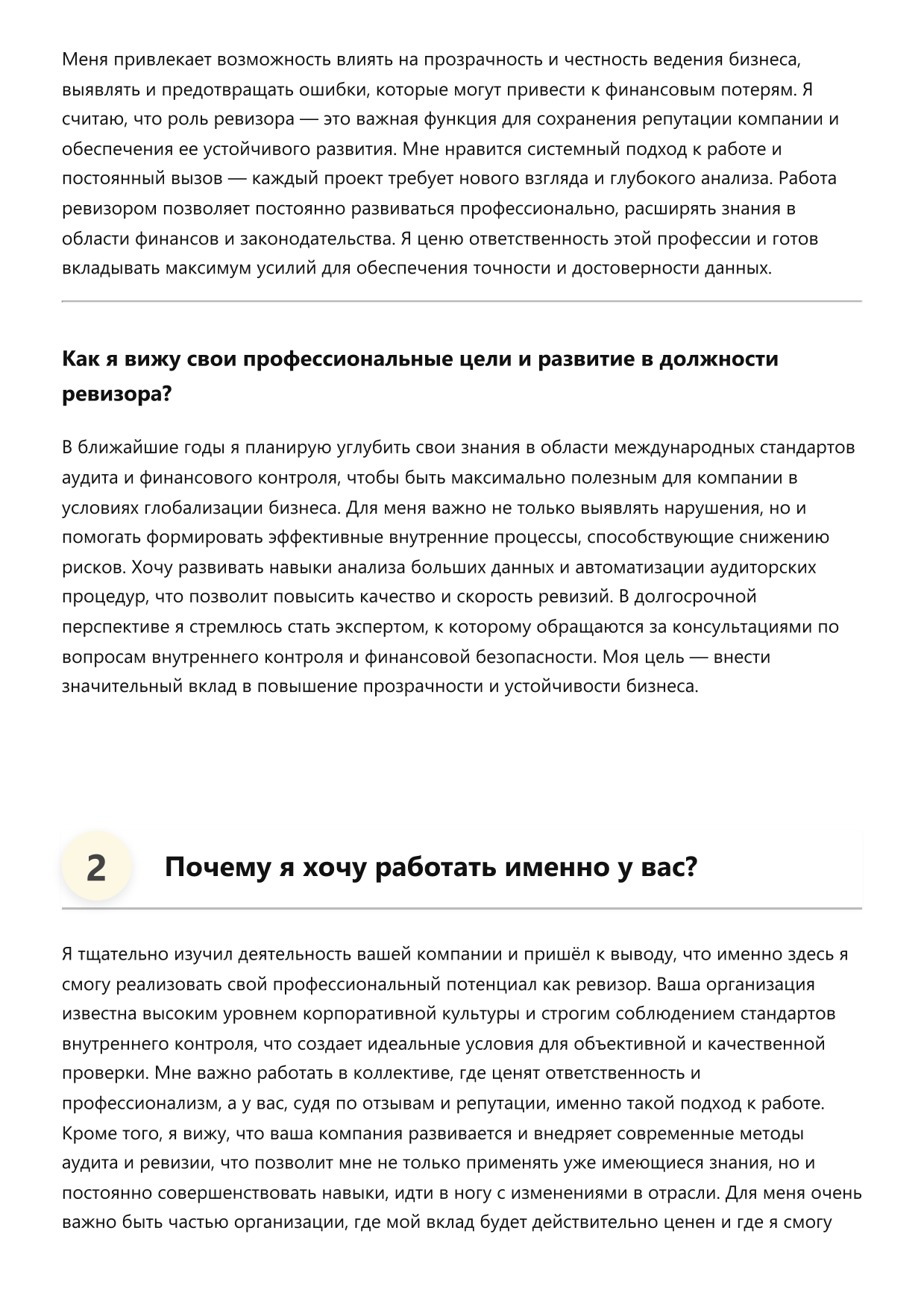 Ревизор фото