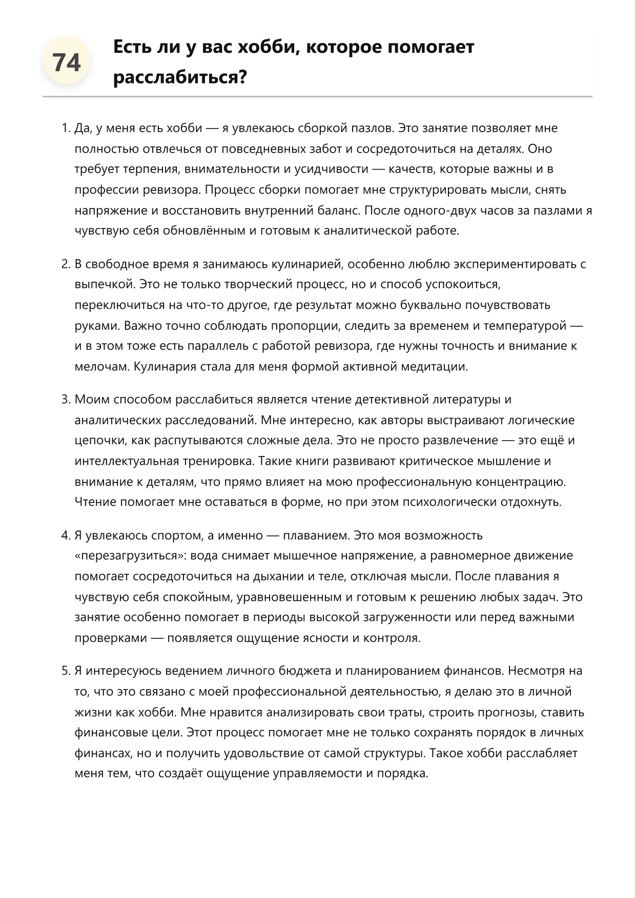 Ревизор фото