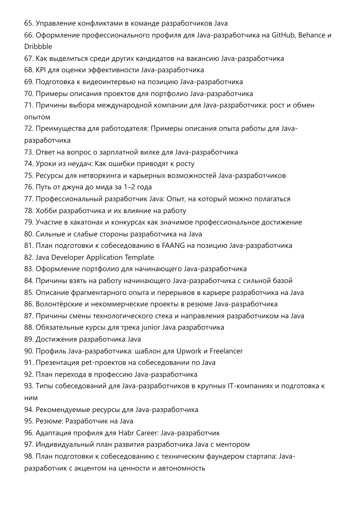 Разработчик на Java фото