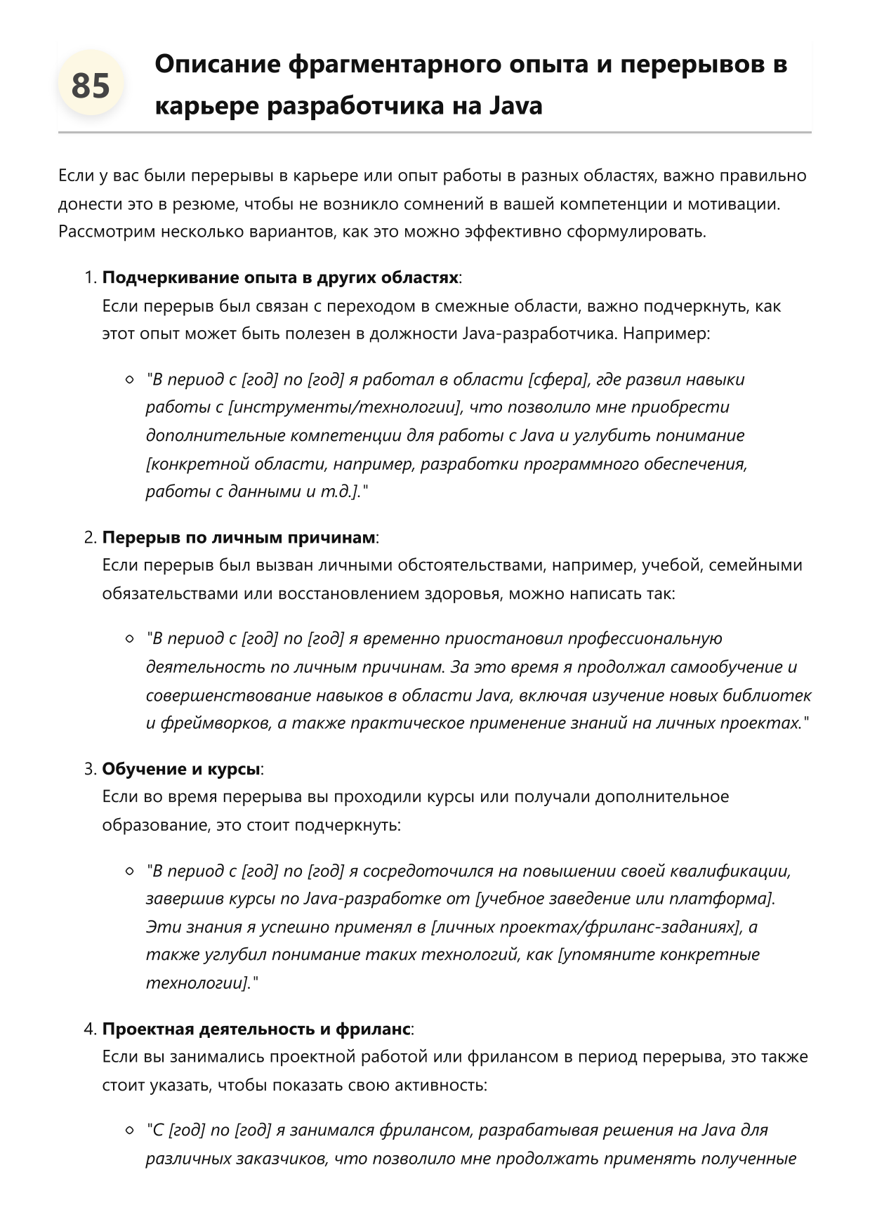 Разработчик на Java фото