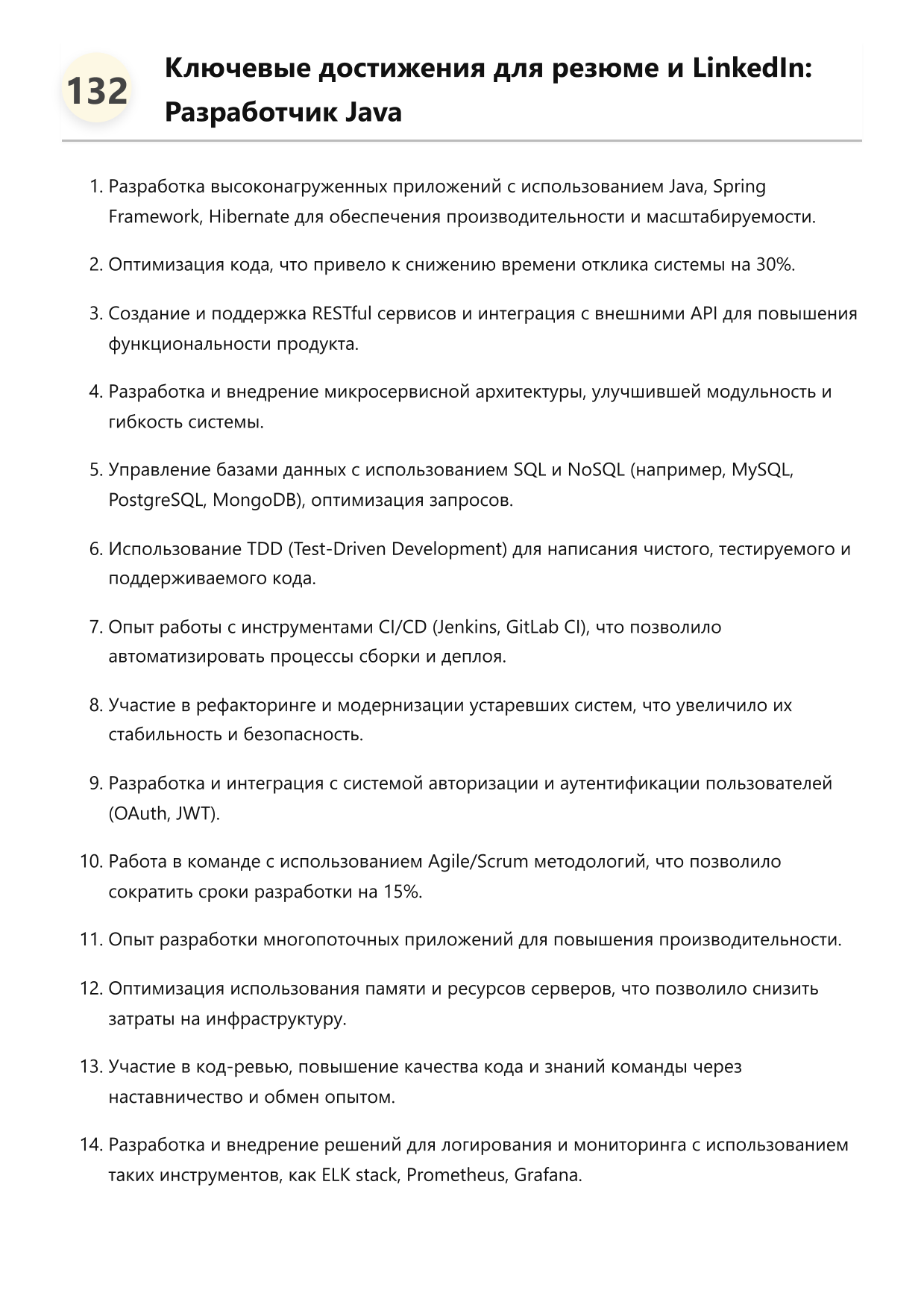 Разработчик на Java фото