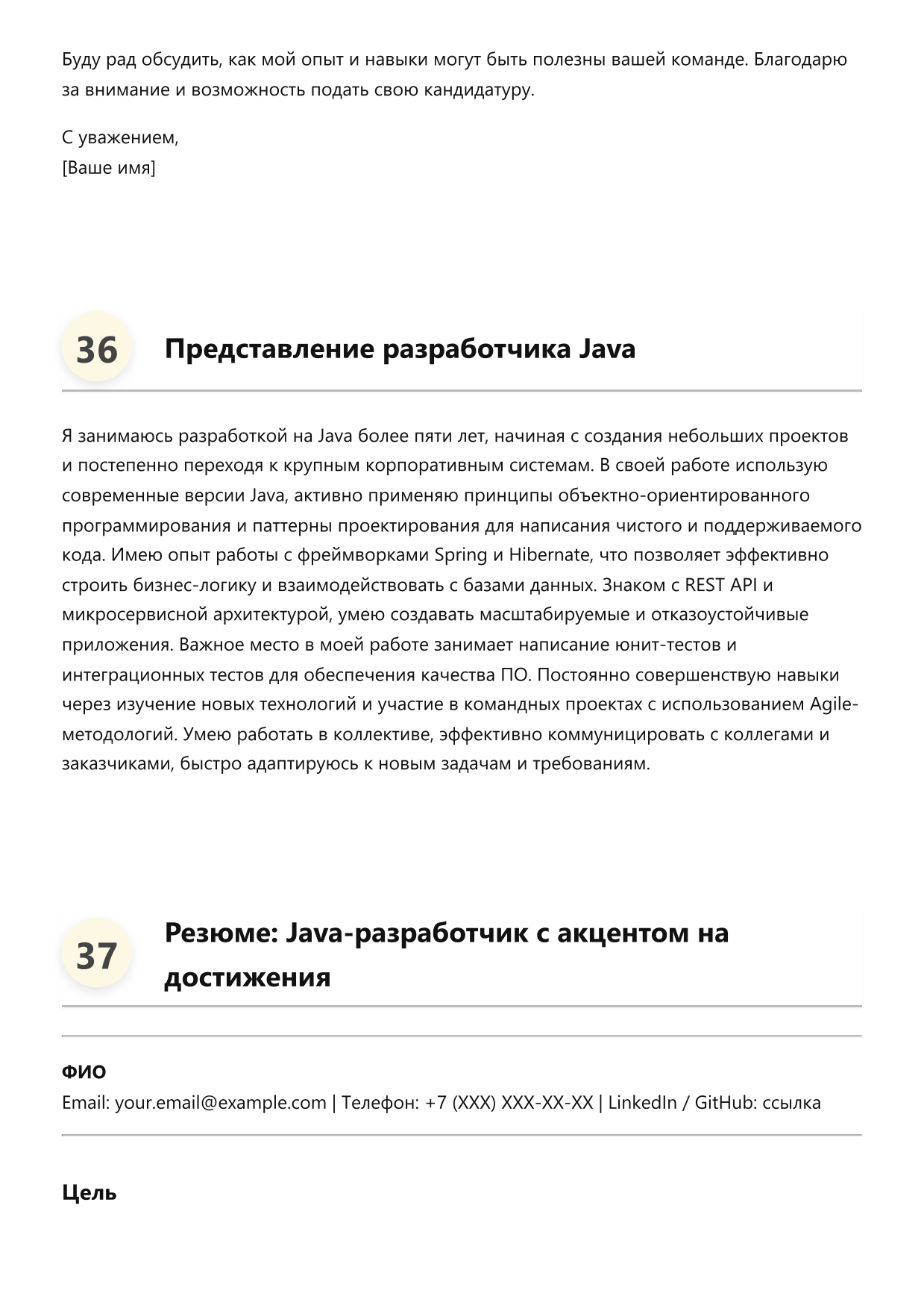Разработчик на Java фото