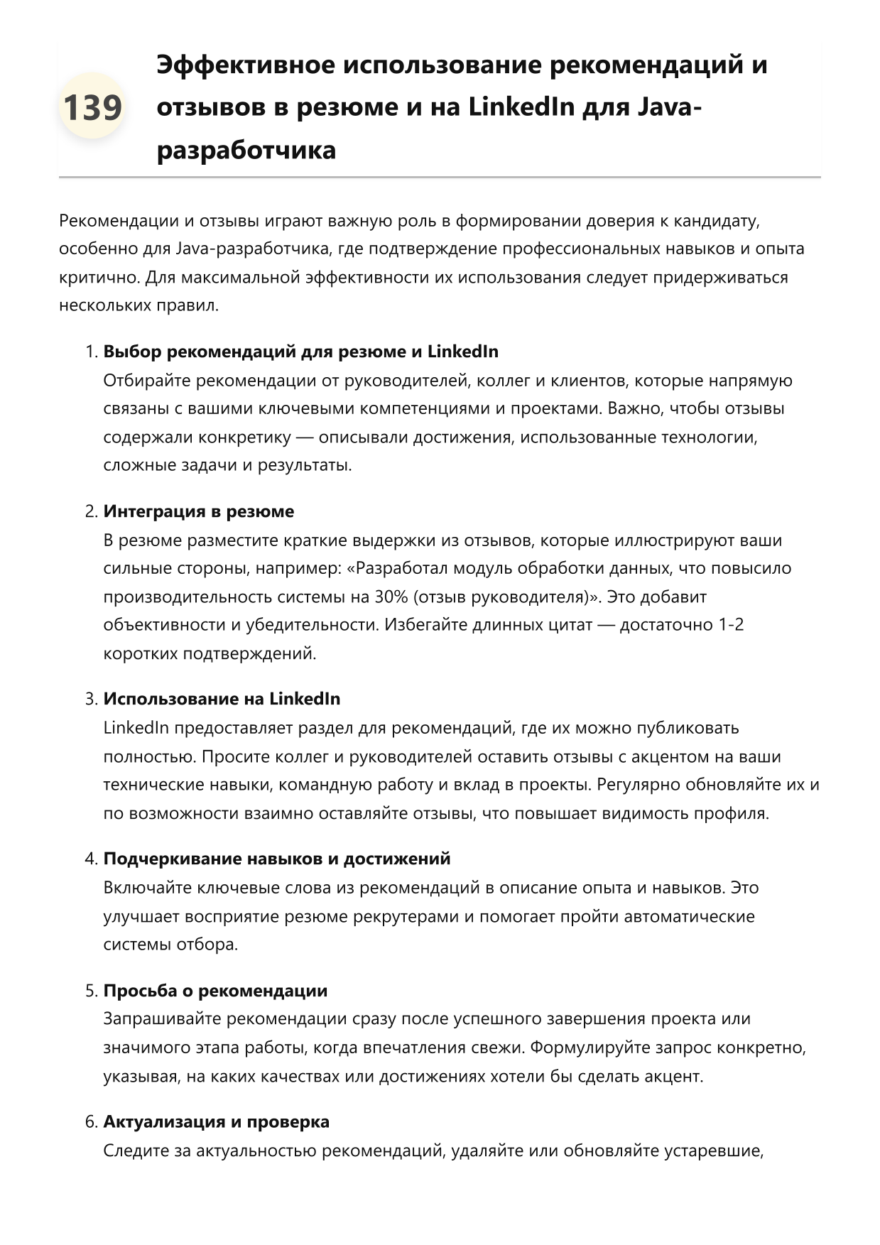 Разработчик на Java фото
