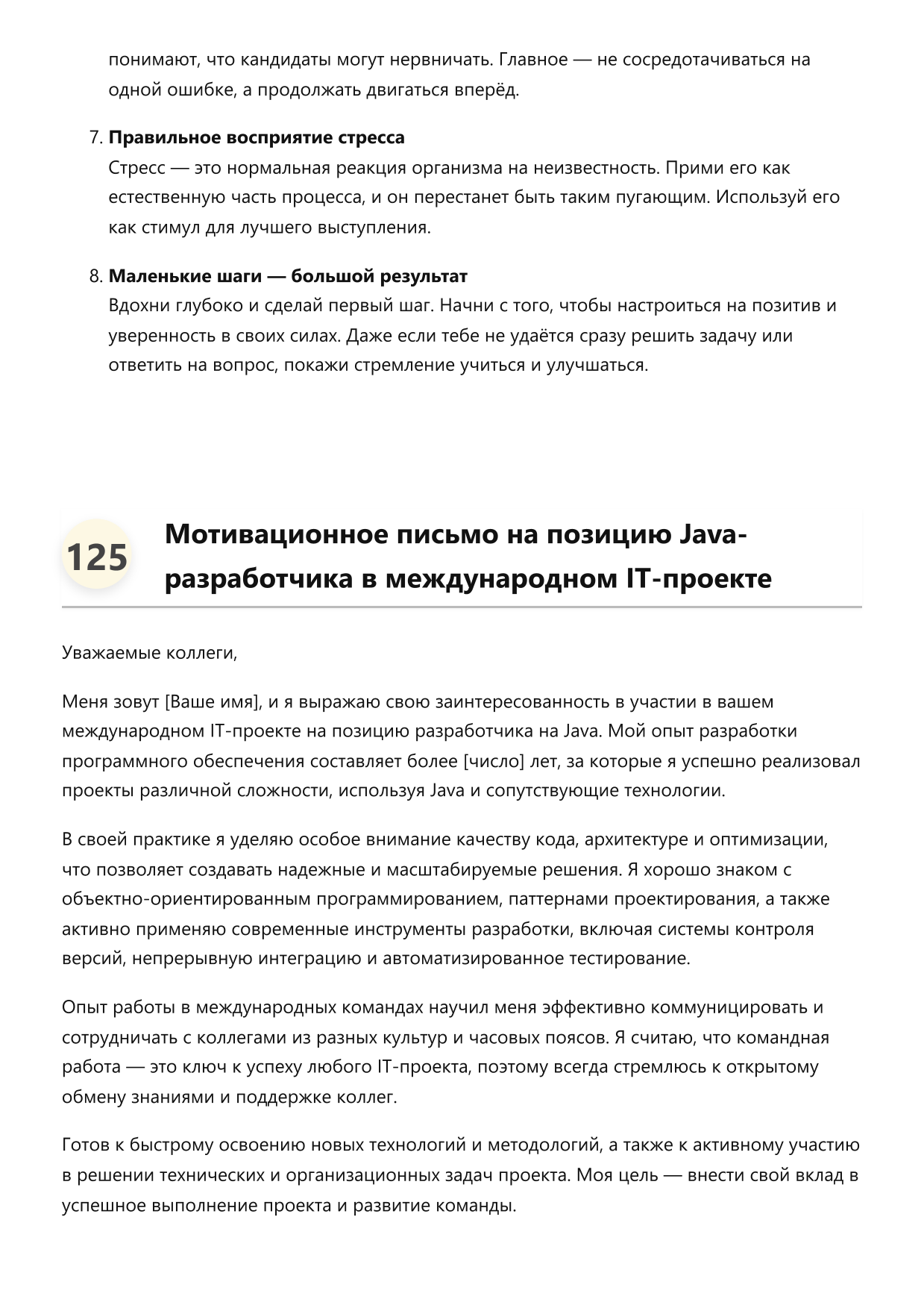 Разработчик на Java фото
