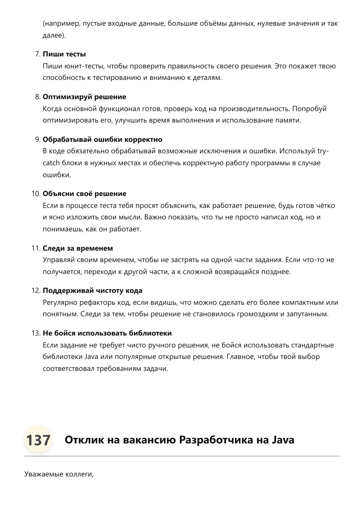 Разработчик на Java фото